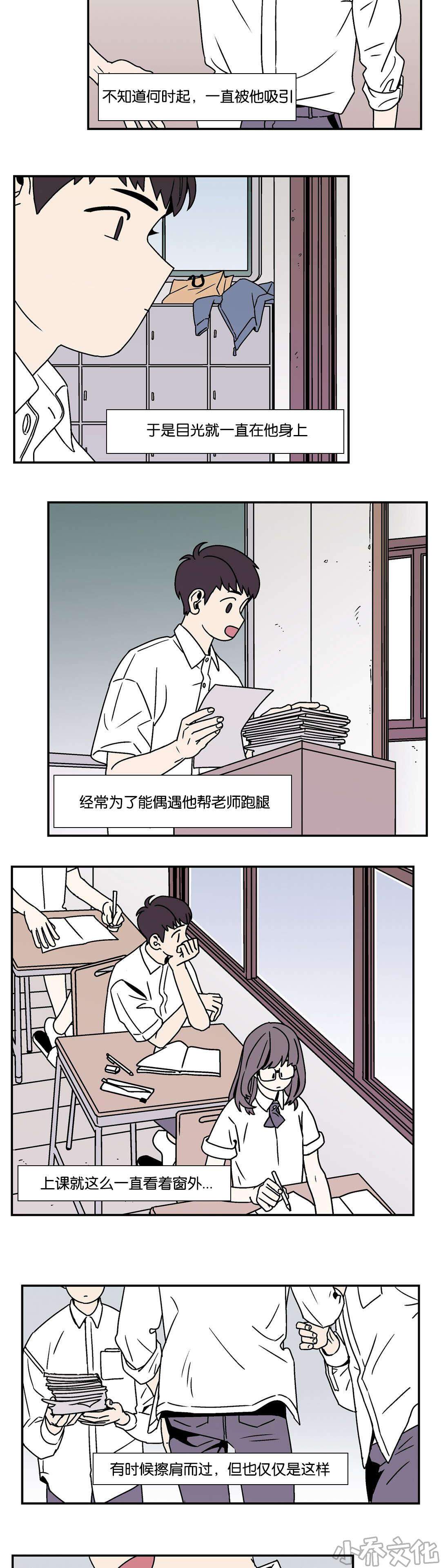 第22章 见网友-11