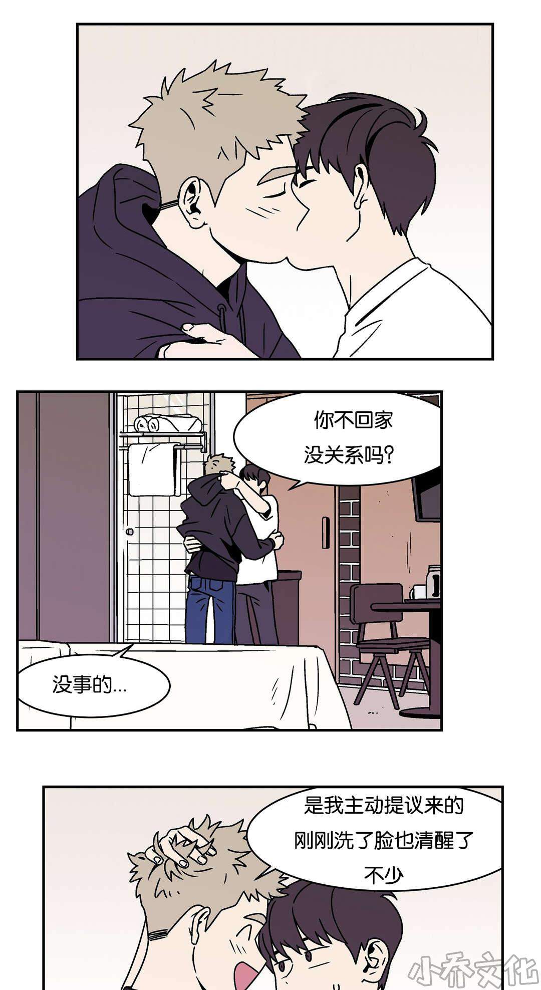 第24章 嫉妒-6