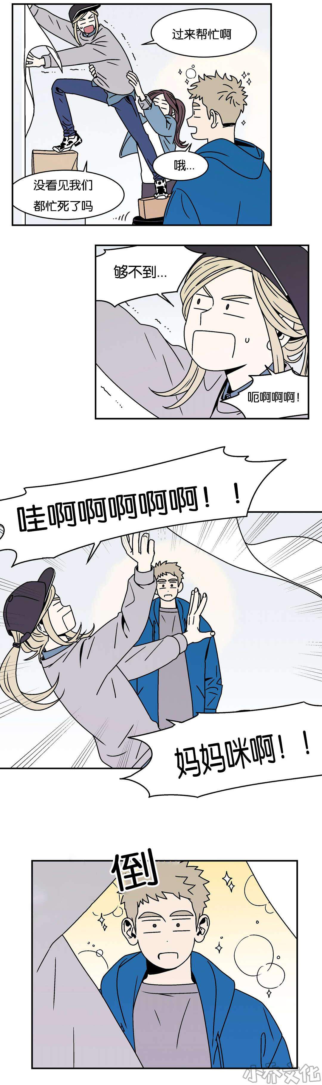 第26章 我爱你-2