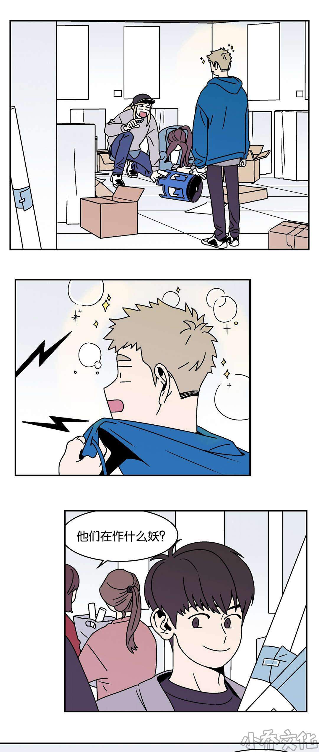 第26章 我爱你-3