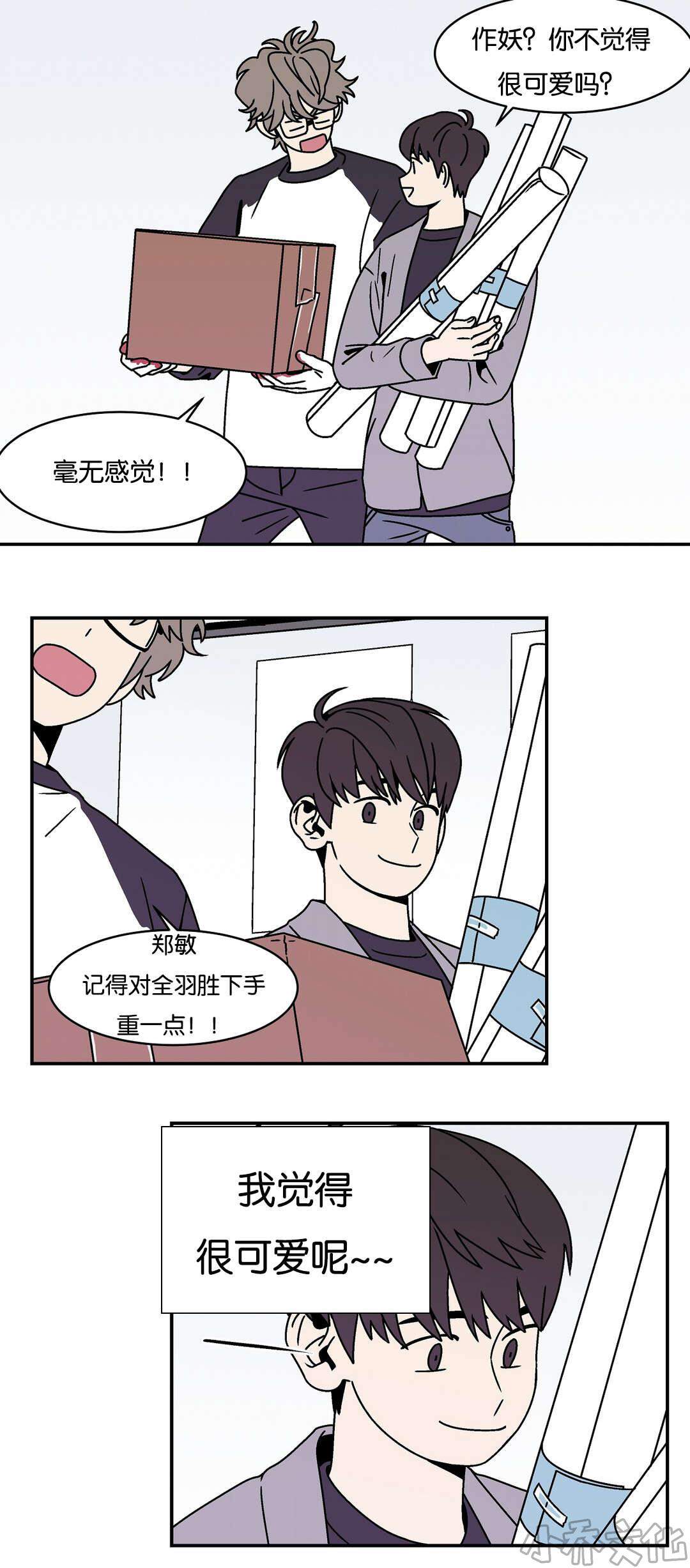 第26章 我爱你-4