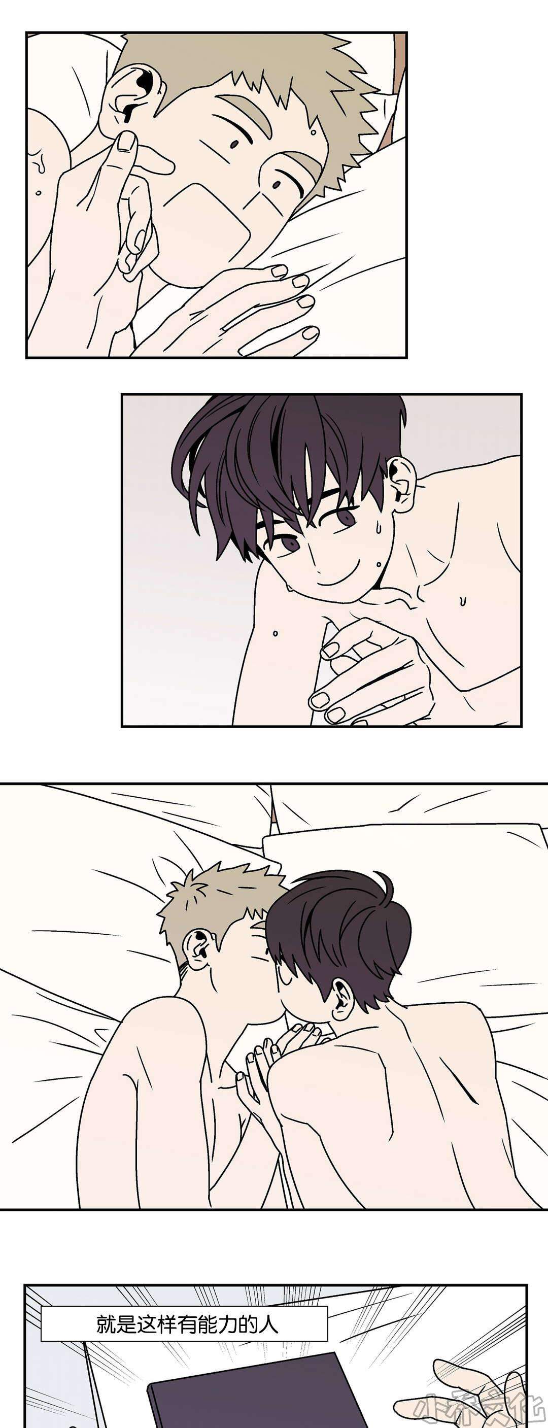 第26章 我爱你-7