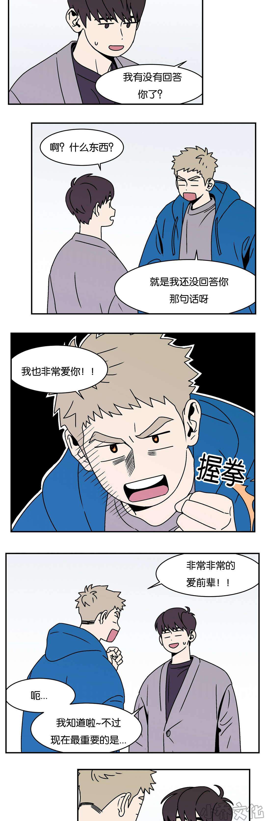 第26章 我爱你-9