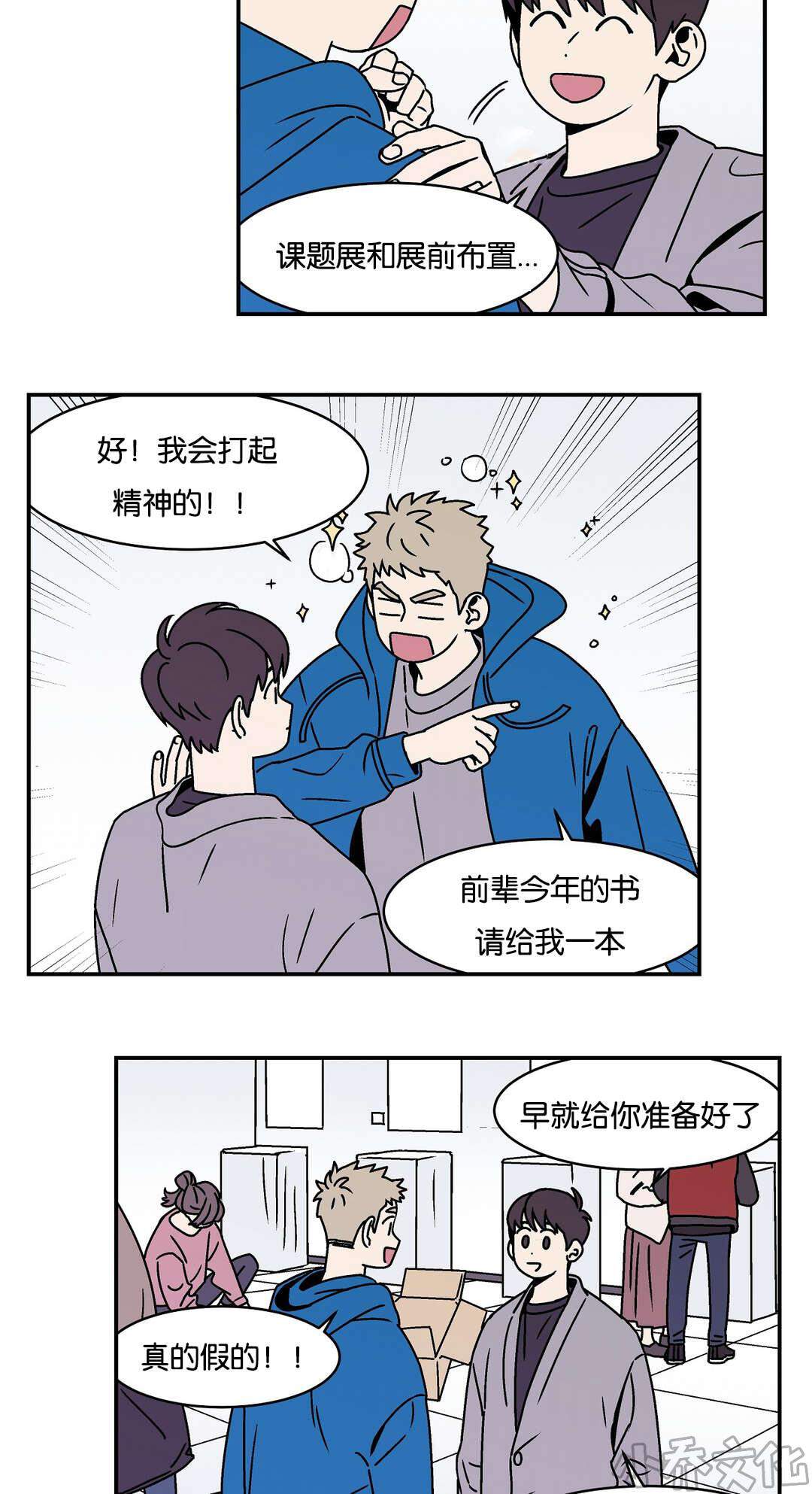 第26章 我爱你-10