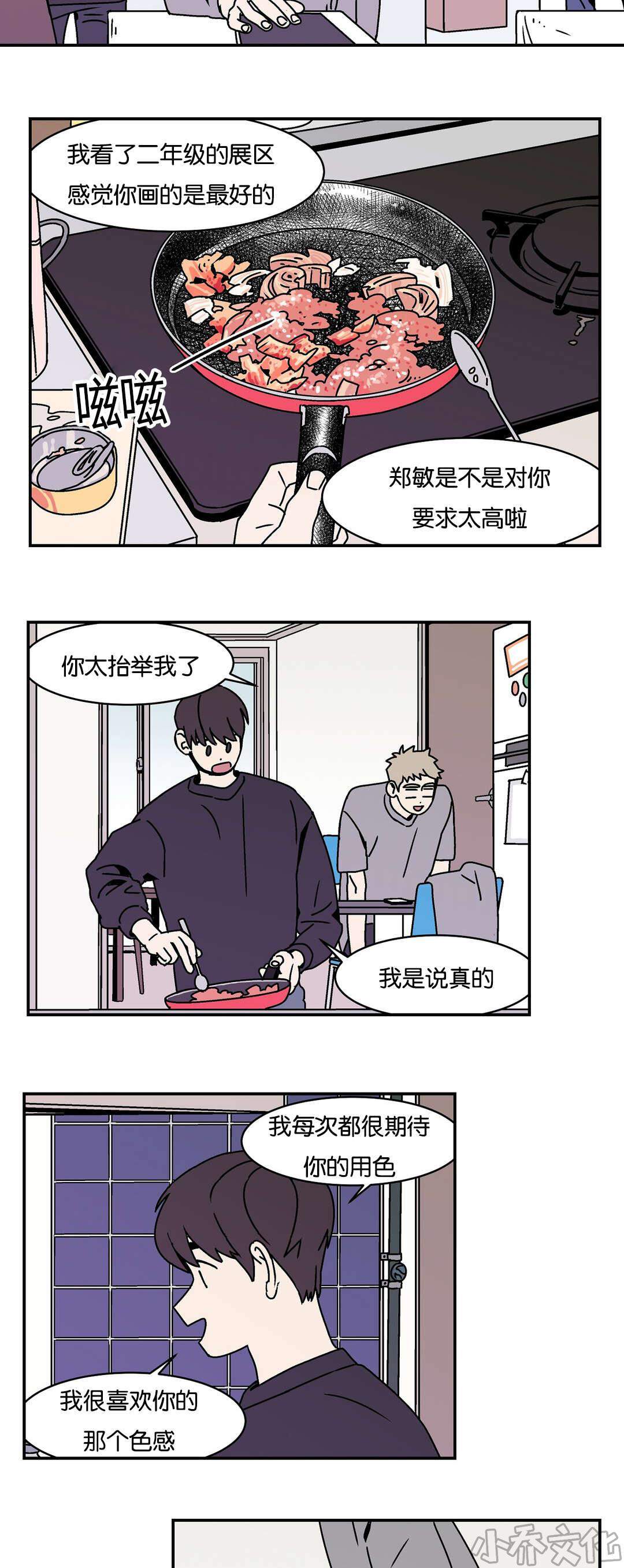 第26章 我爱你-14