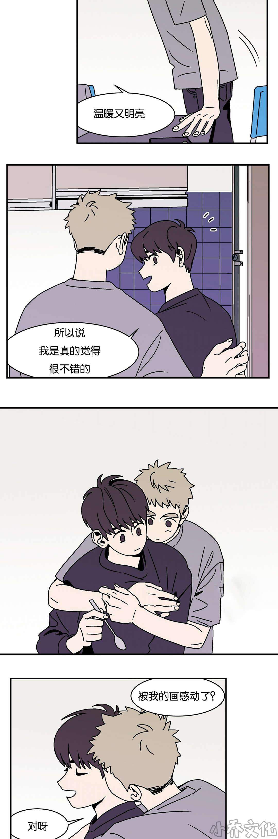 第26章 我爱你-15