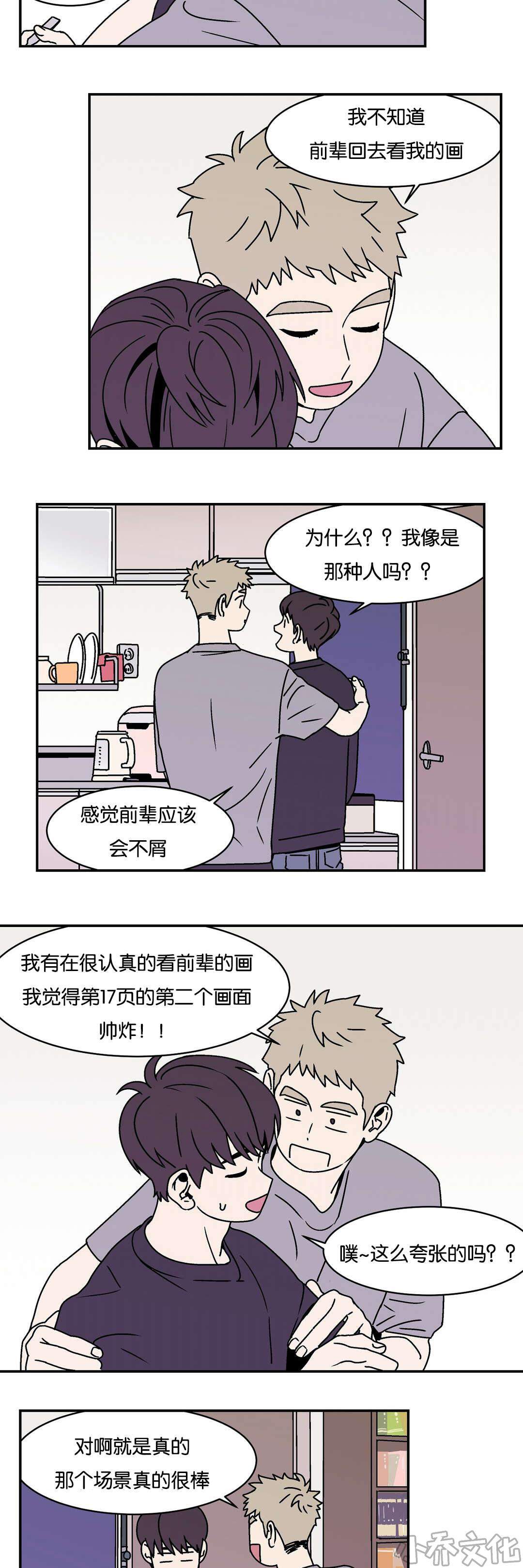 第26章 我爱你-16