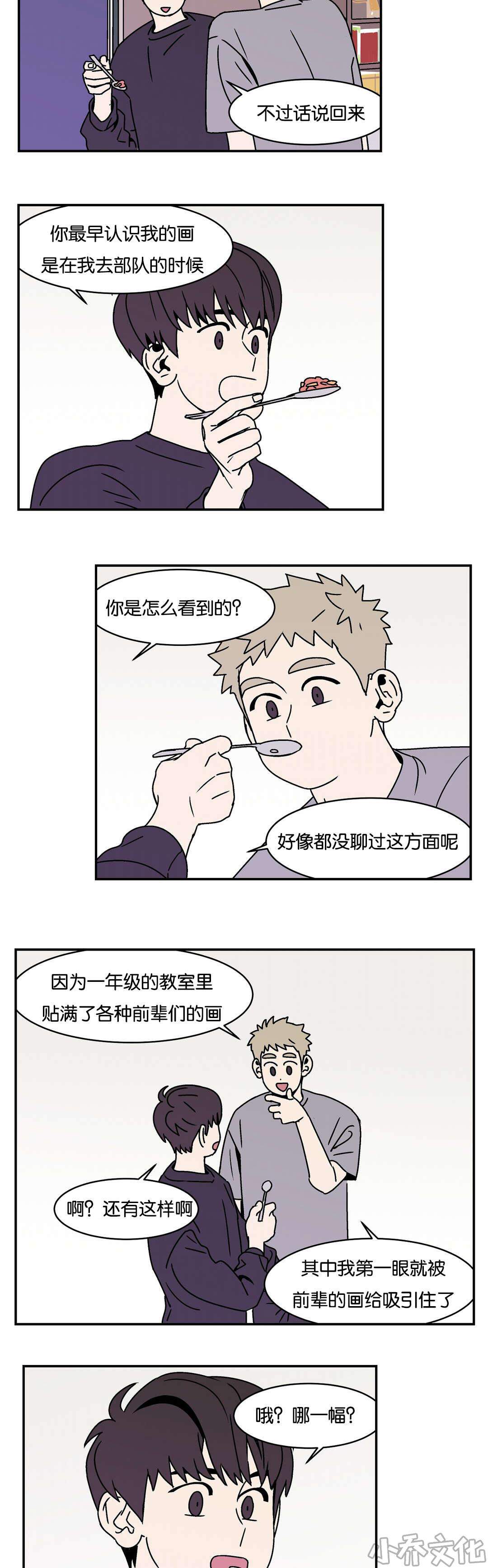 第26章 我爱你-17
