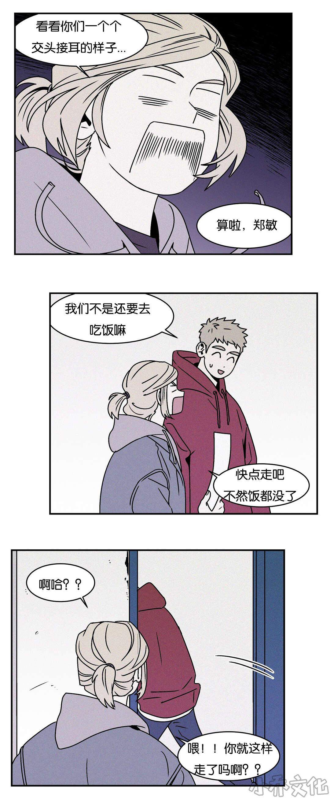 第28章 我很喜欢那副画-3
