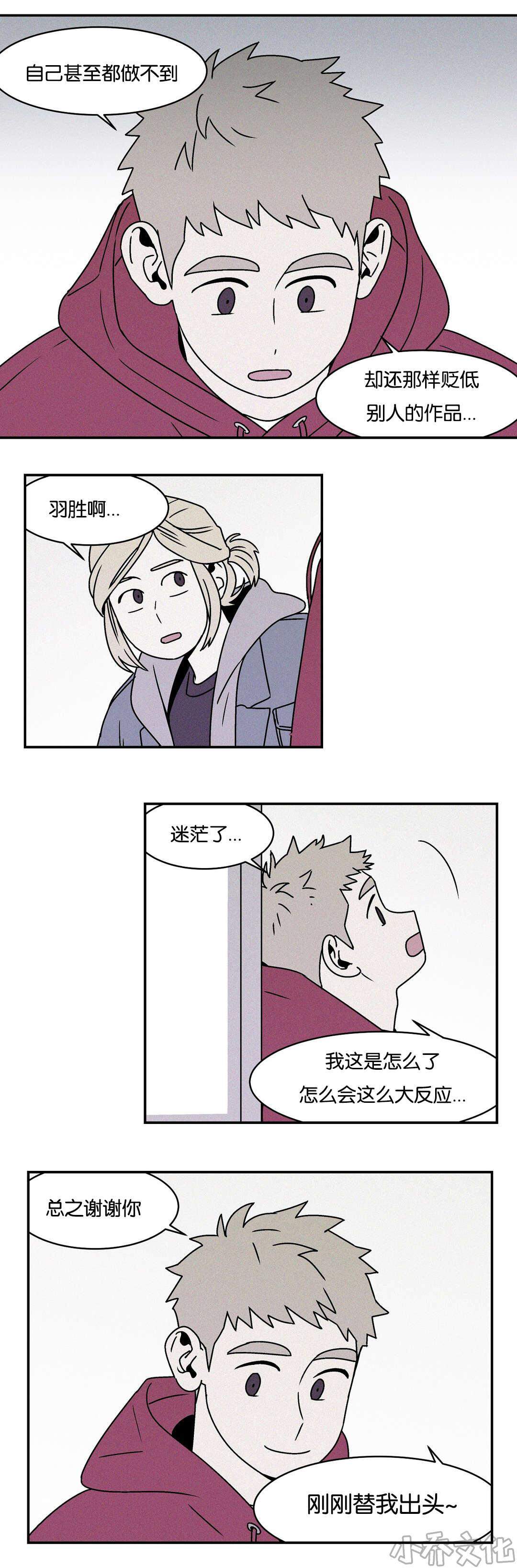 第28章 我很喜欢那副画-7