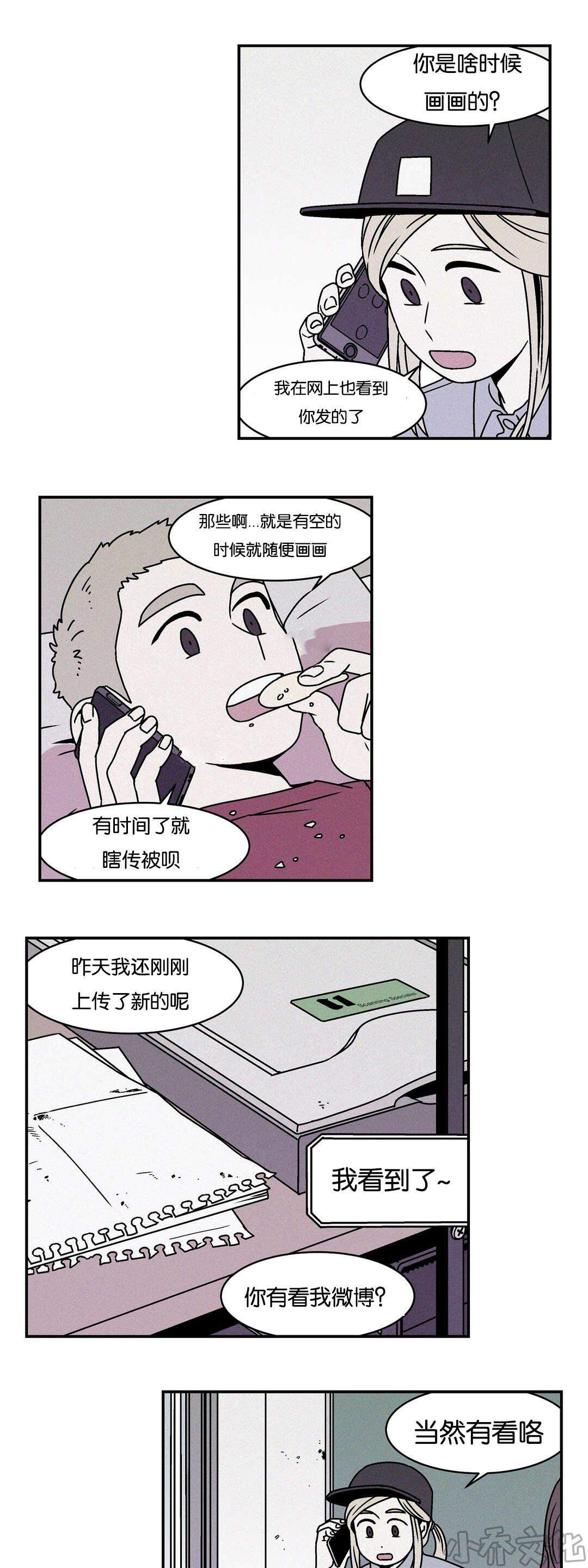 第28章 我很喜欢那副画-9