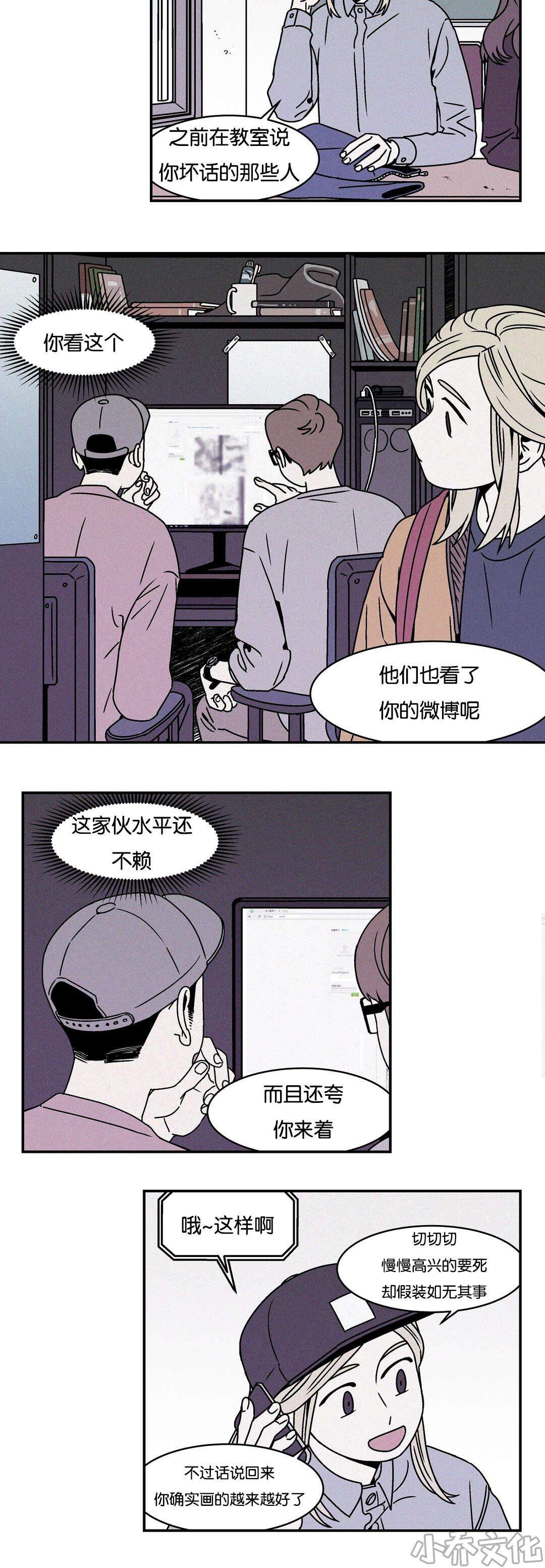 第28章 我很喜欢那副画-10