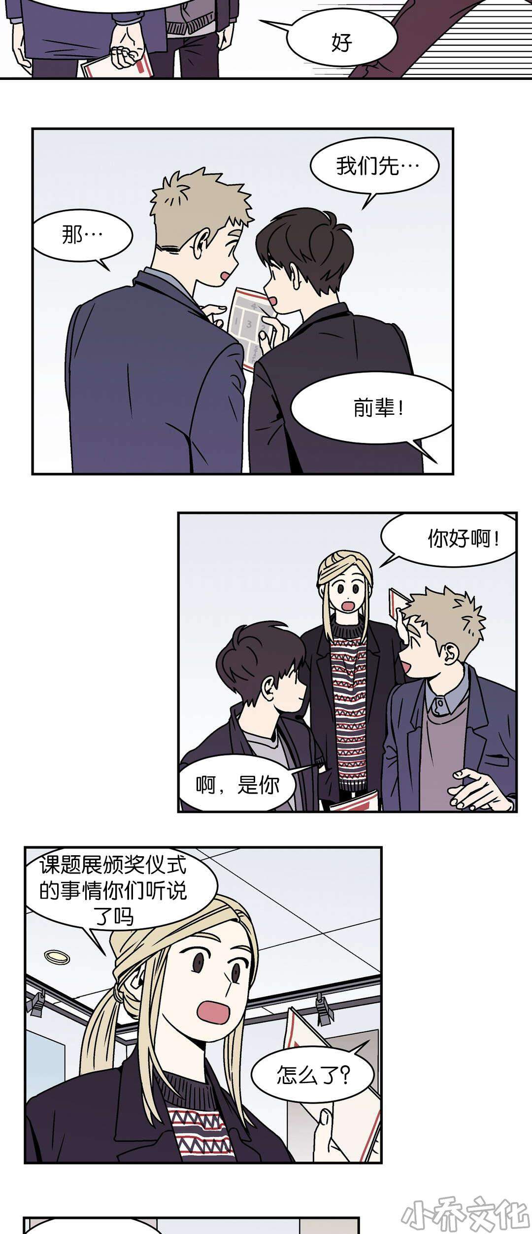 第32章 相爱-3