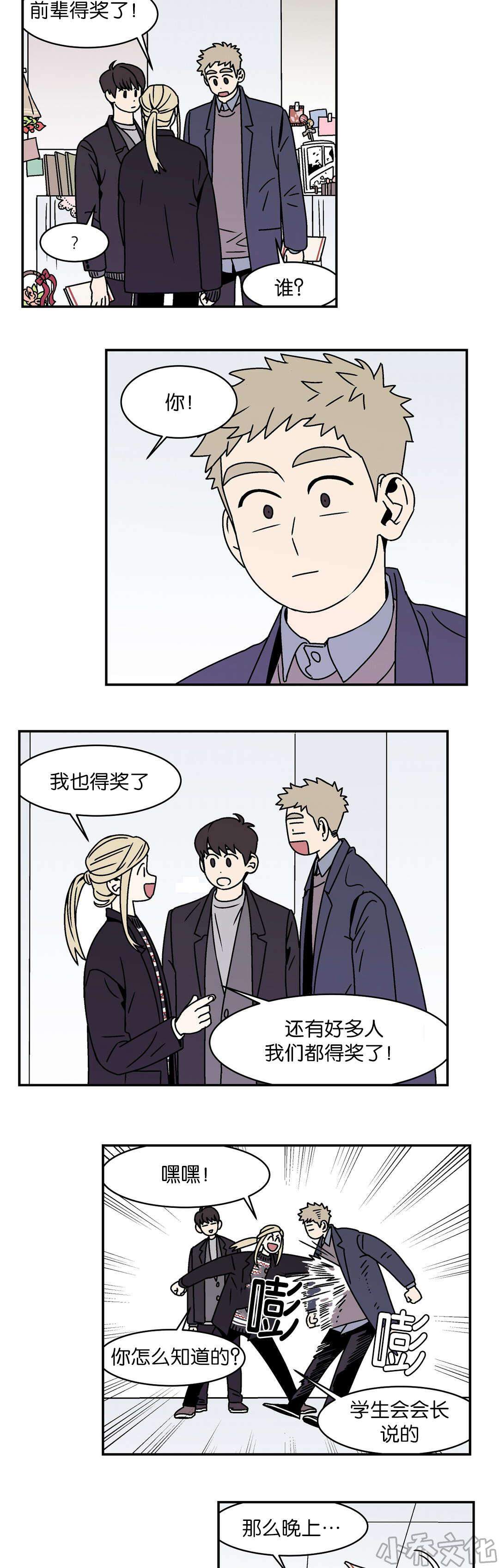 第32章 相爱-4