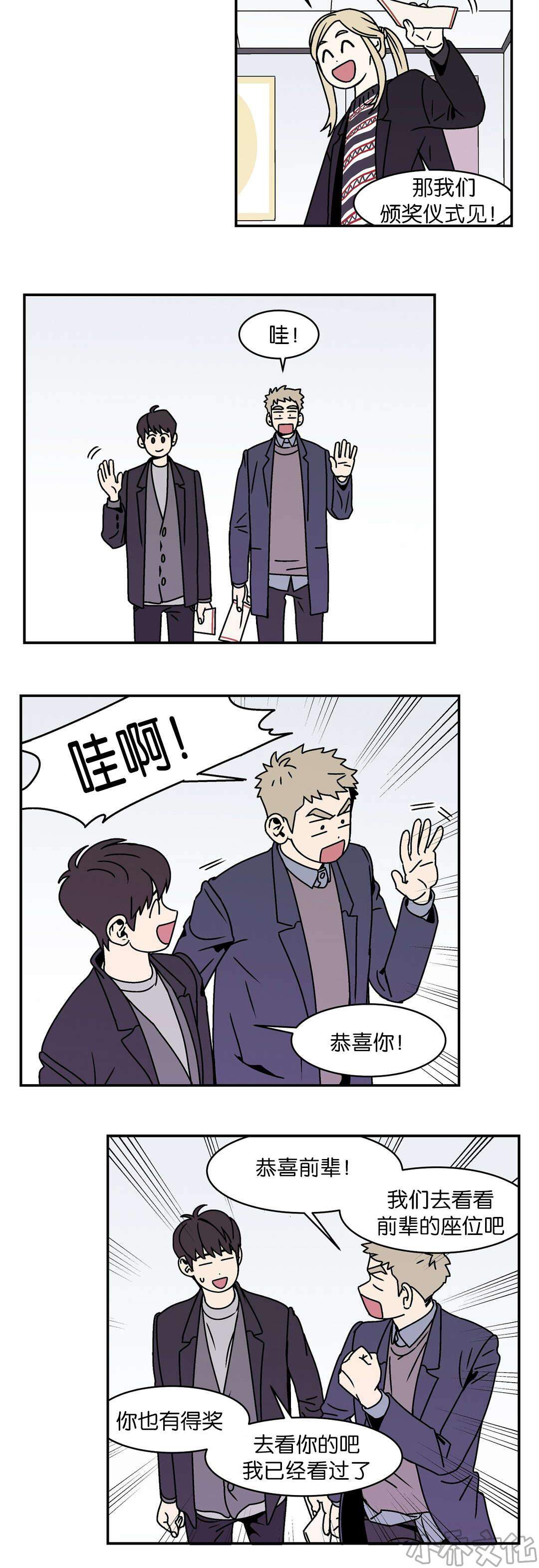 第32章 相爱-5