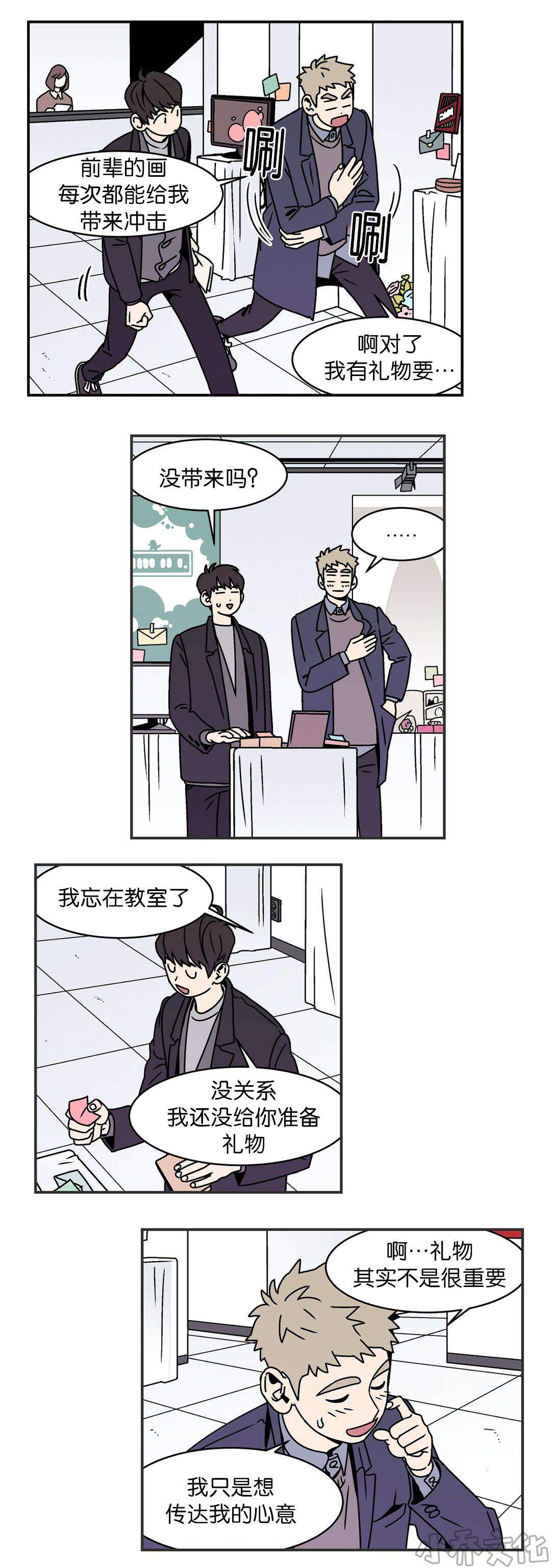 第32章 相爱-6