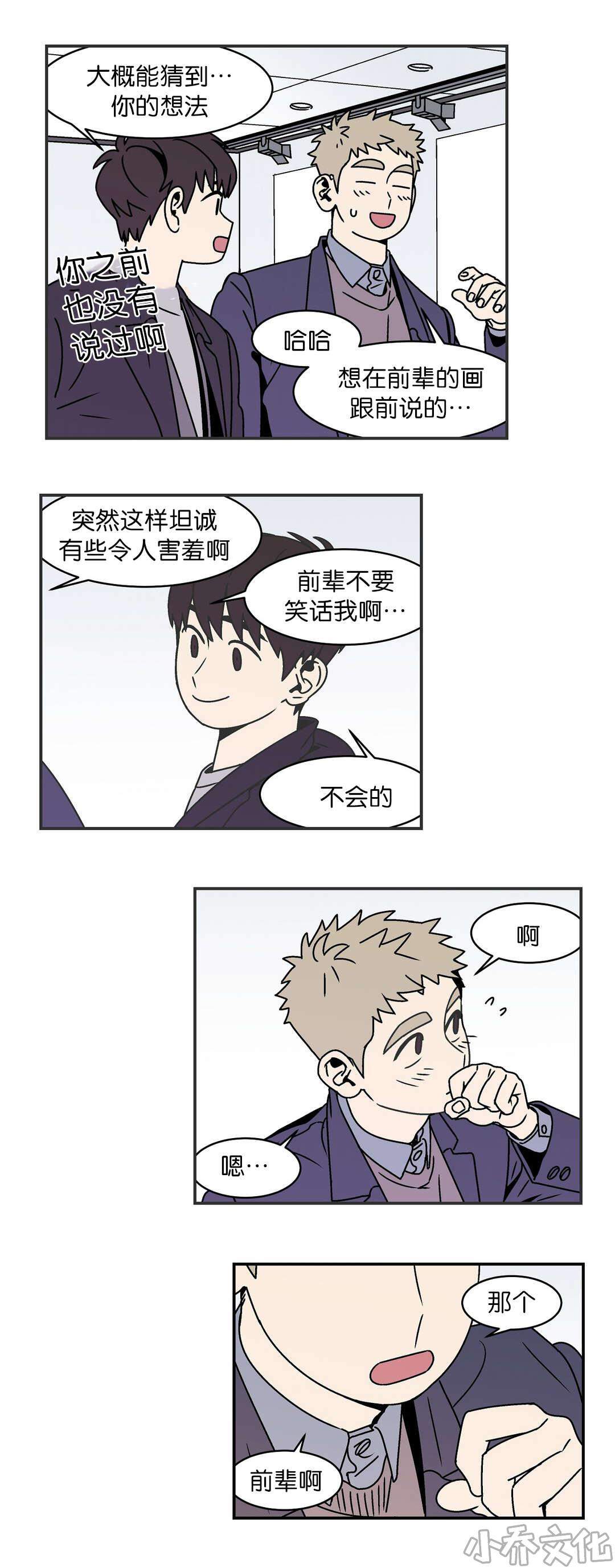 第32章 相爱-7