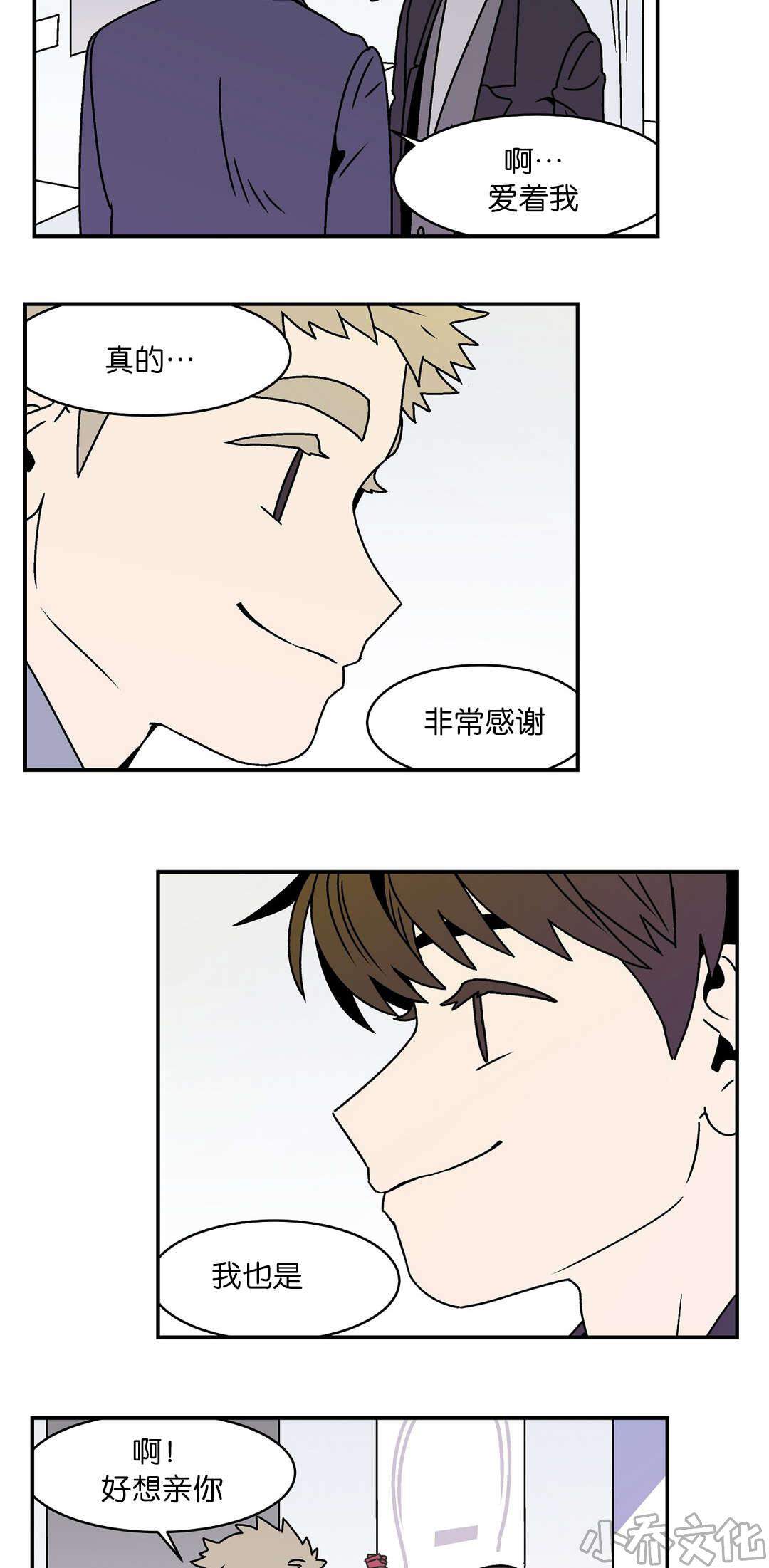 第32章 相爱-9