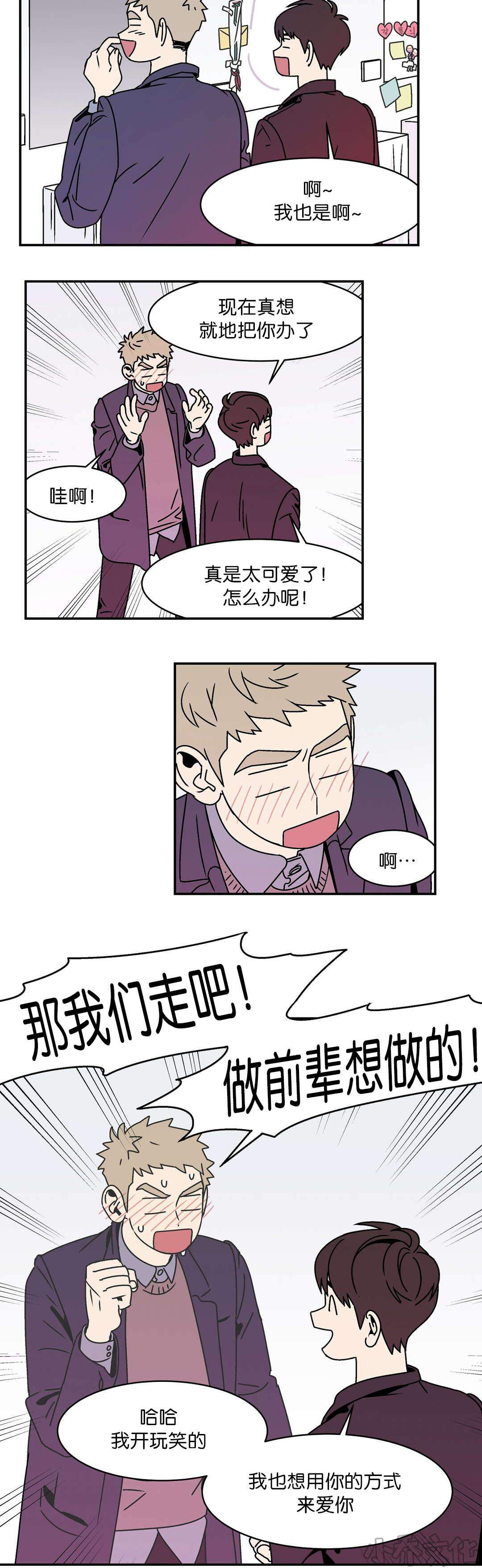 第32章 相爱-10