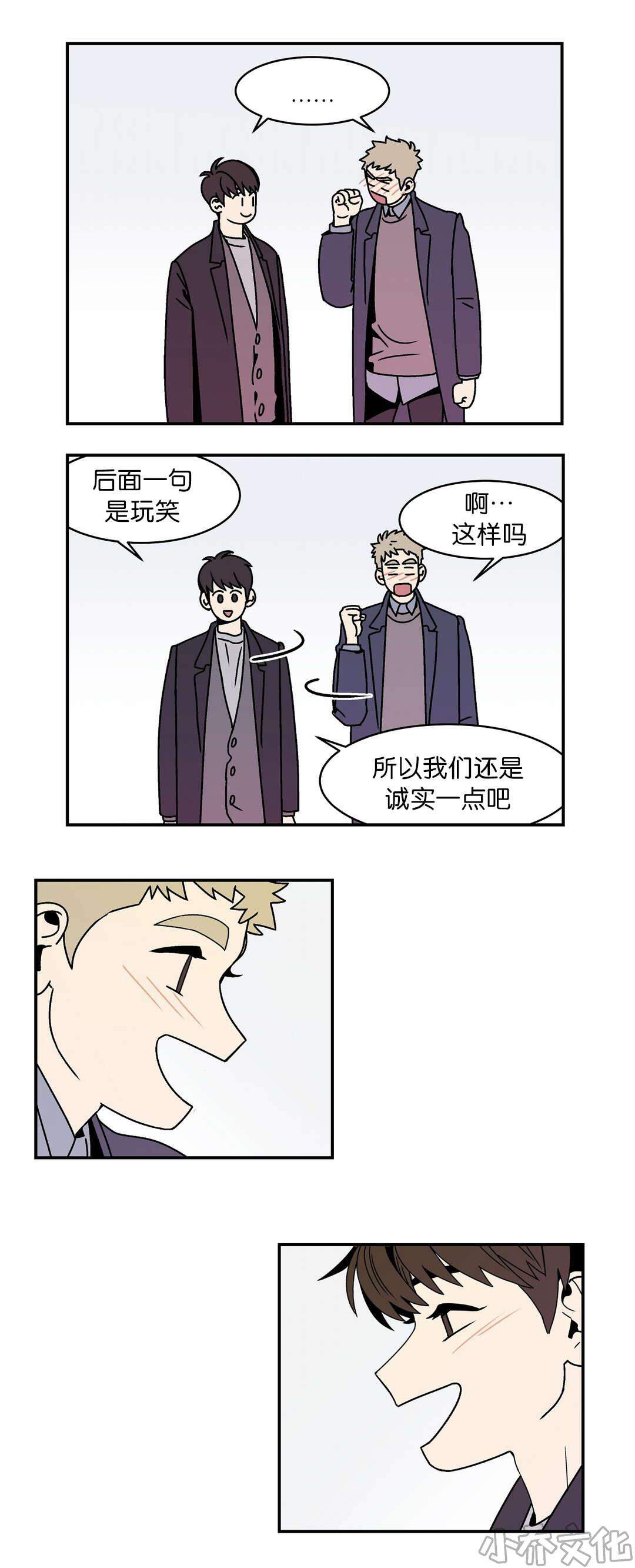 第32章 相爱-11