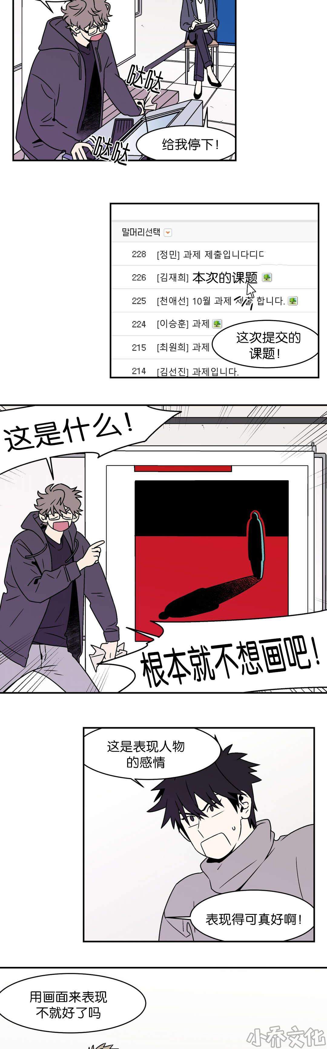 第33章 课题作业-3
