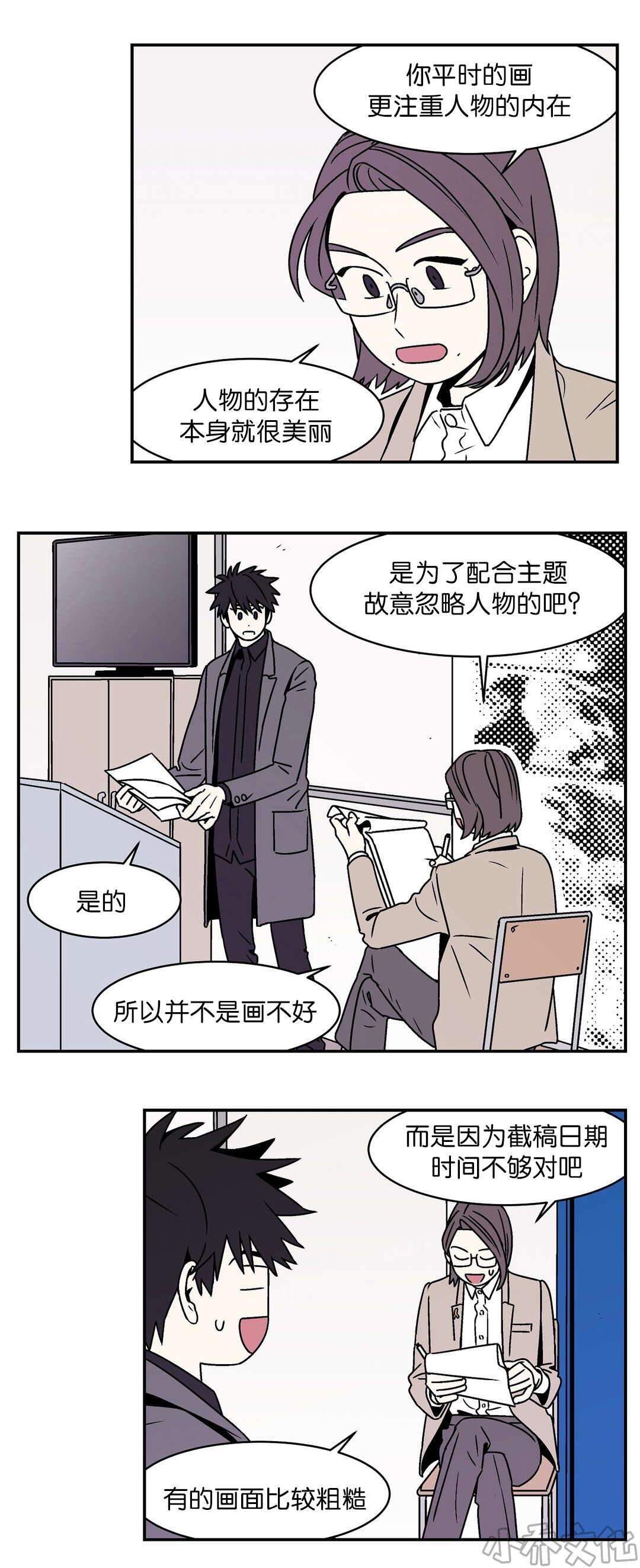 第38章 给你发言的机会-0
