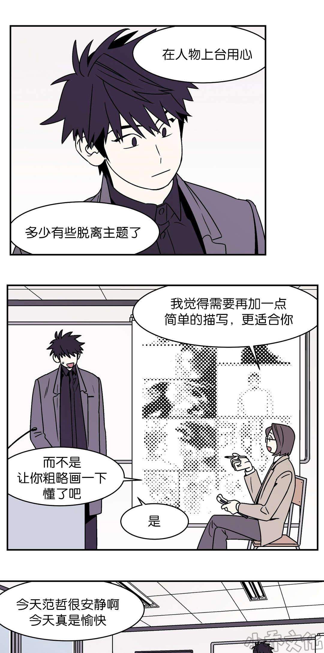 第38章 给你发言的机会-1