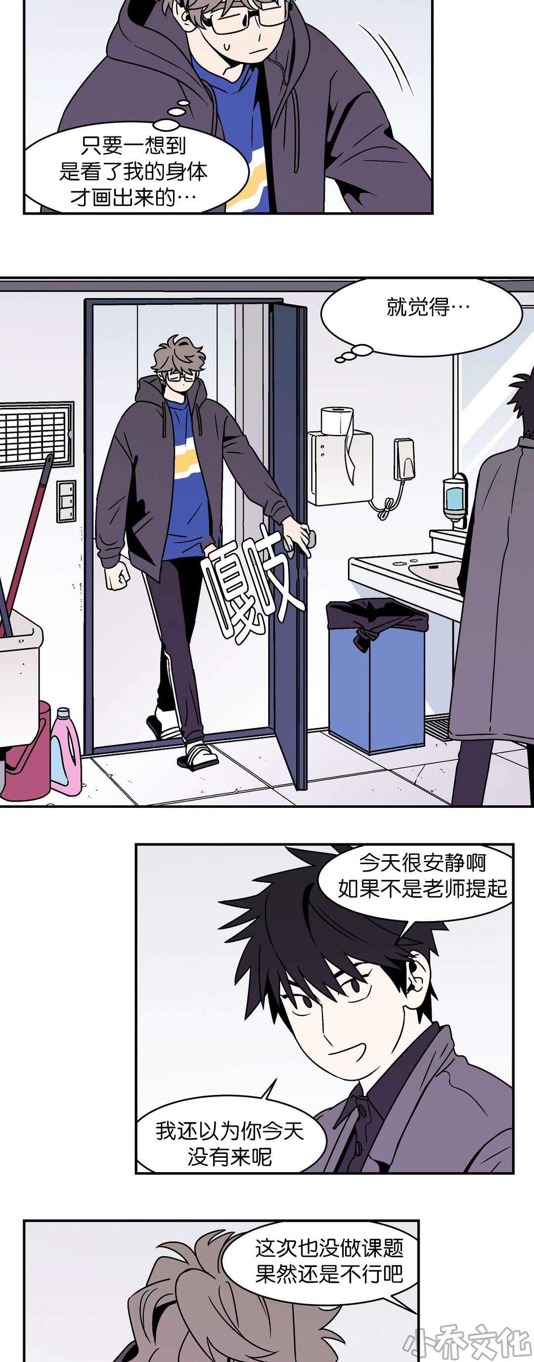第38章 给你发言的机会-5