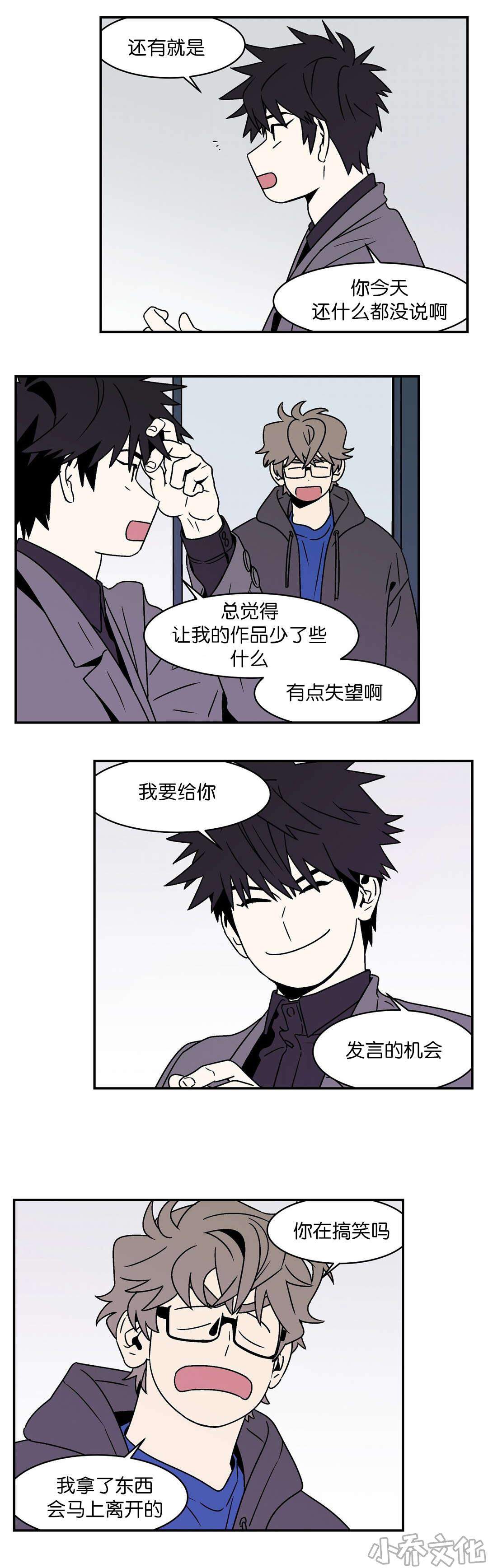 第38章 给你发言的机会-7
