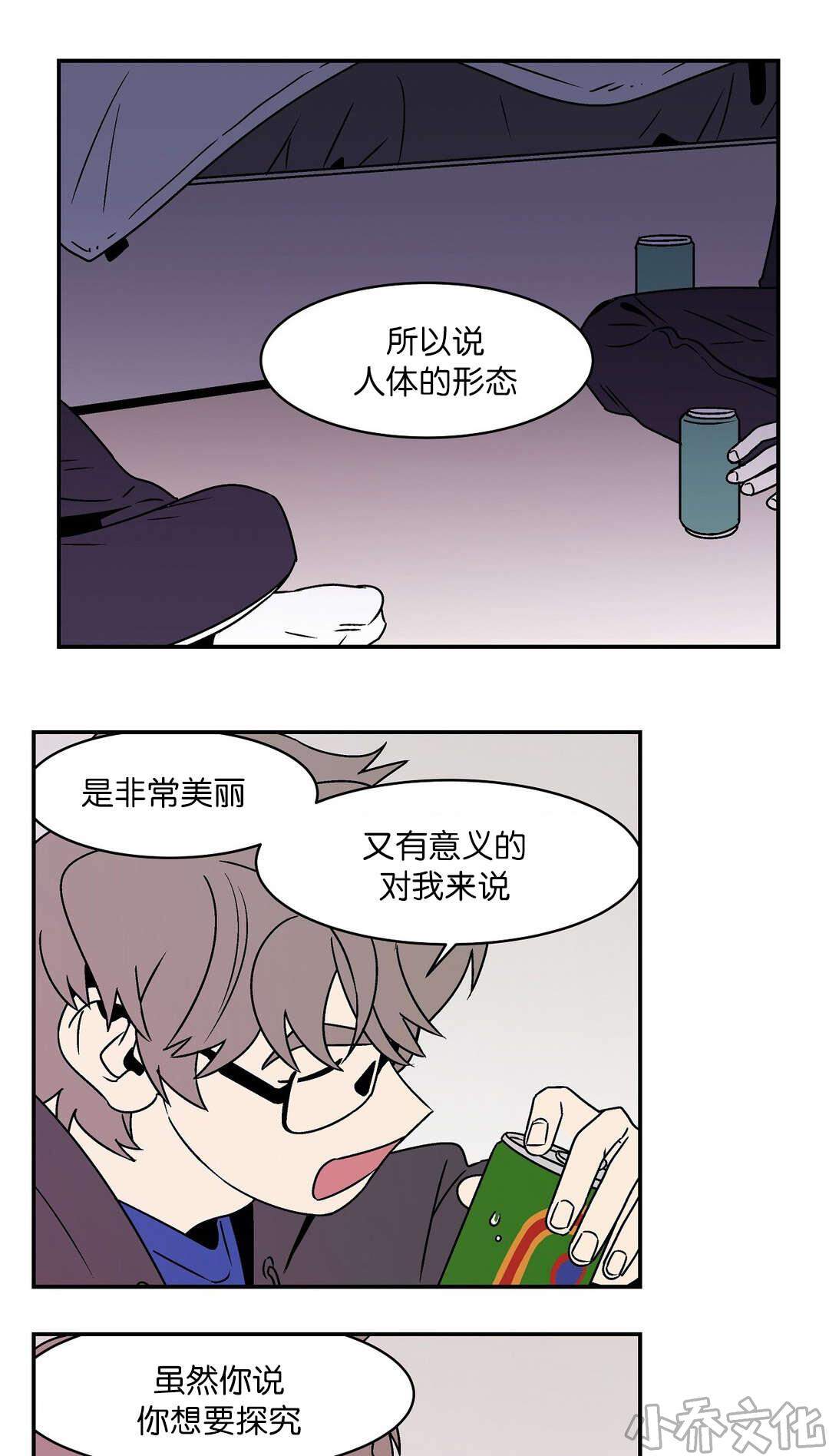 第38章 给你发言的机会-8