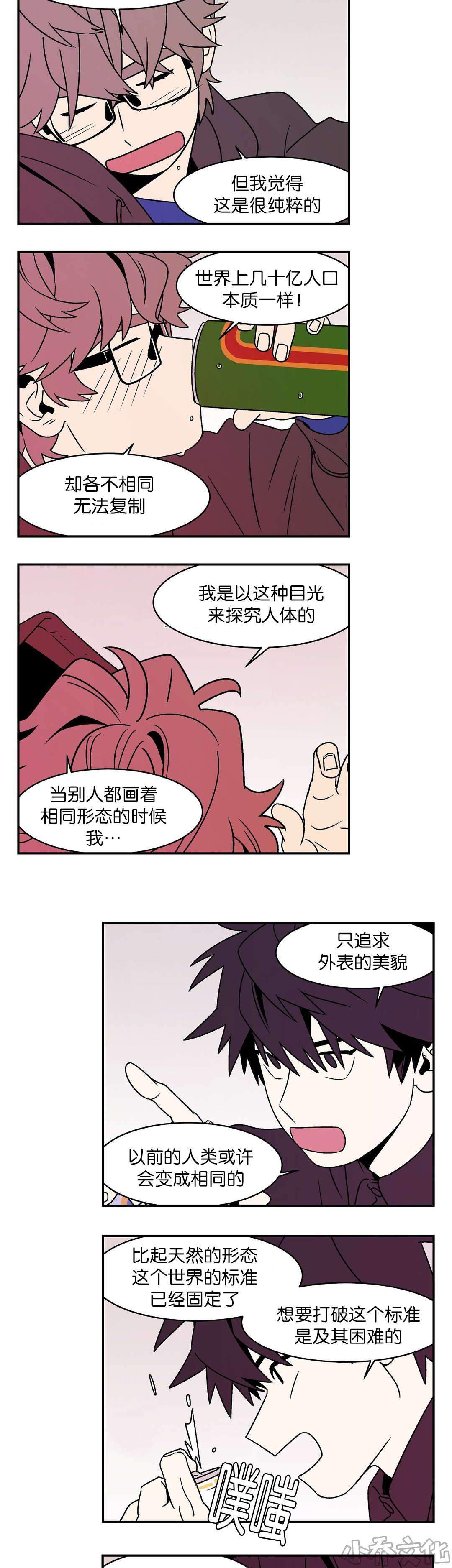 第38章 给你发言的机会-9