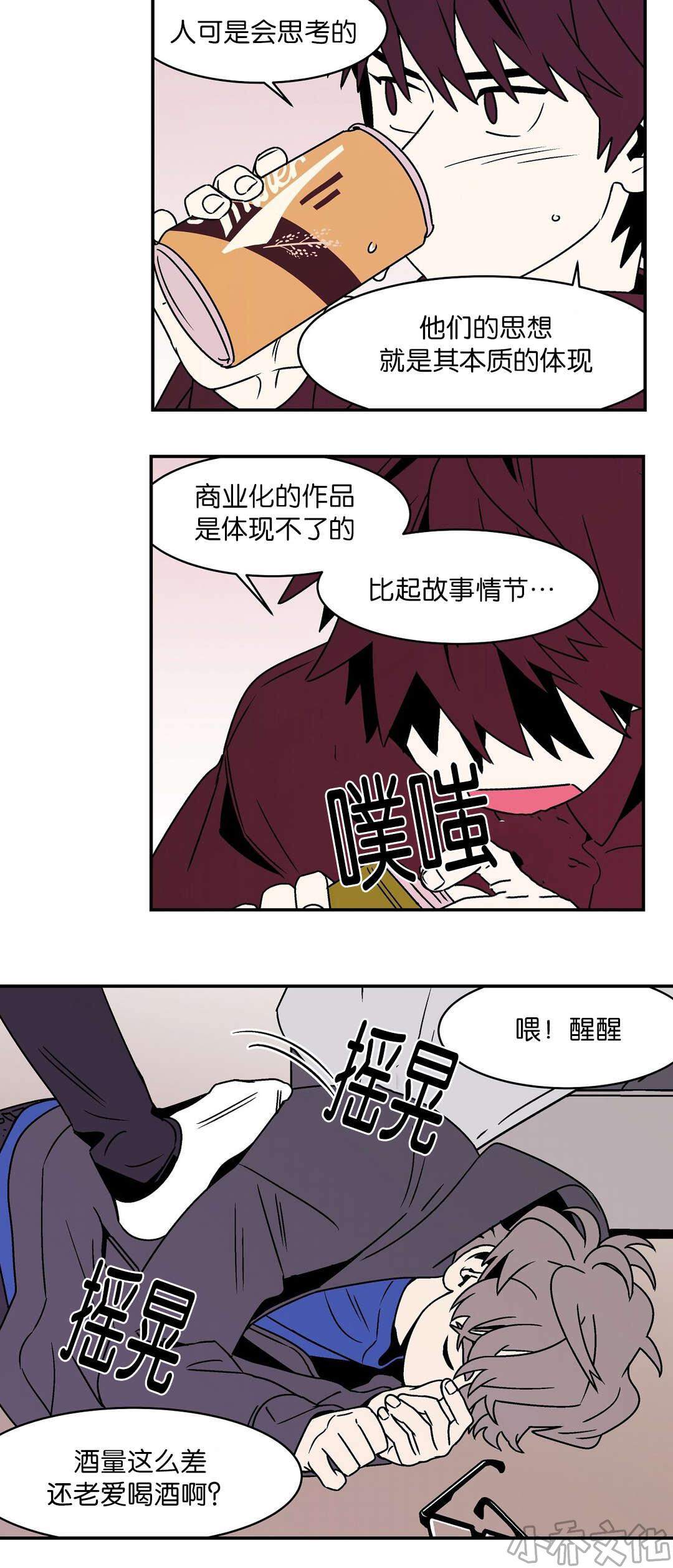 第38章 给你发言的机会-10
