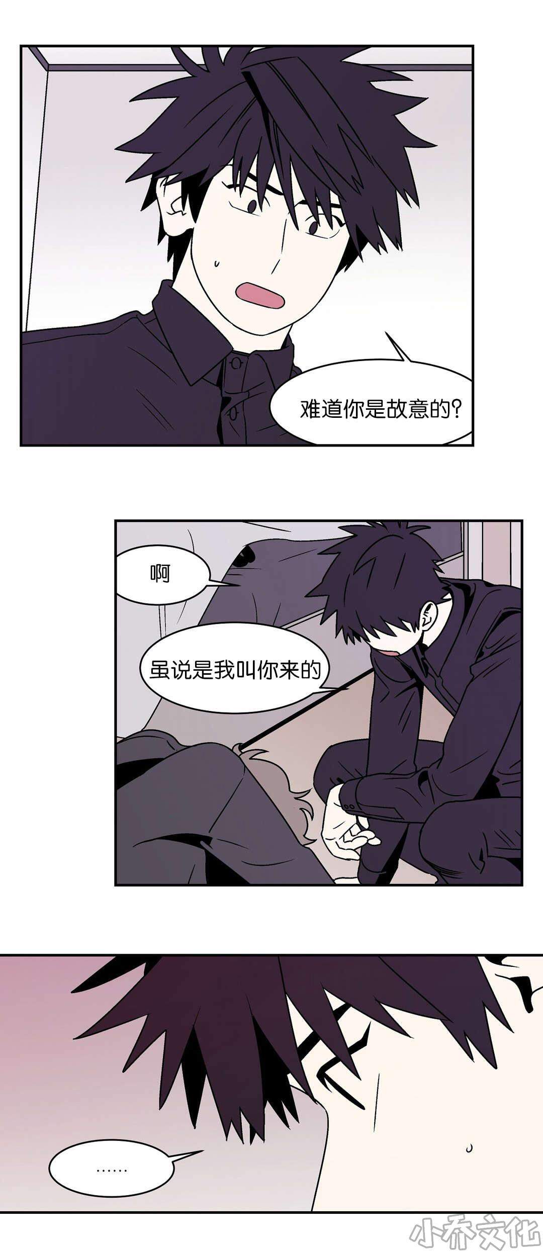 第38章 给你发言的机会-11