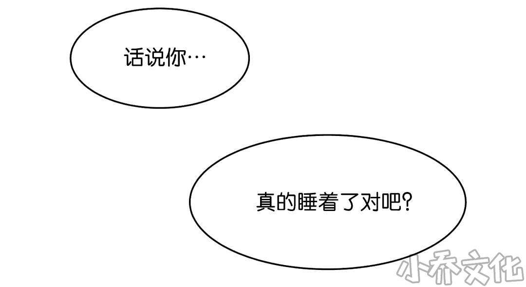 第38章 给你发言的机会-12