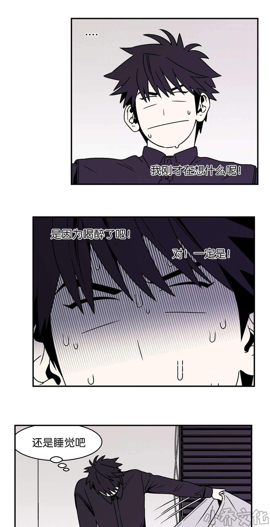 第39章 喝醉了-4