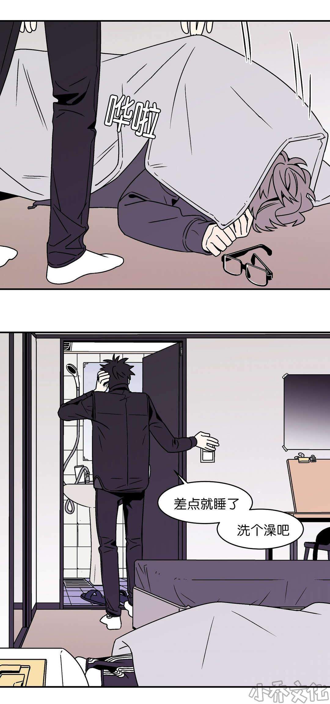 第39章 喝醉了-6