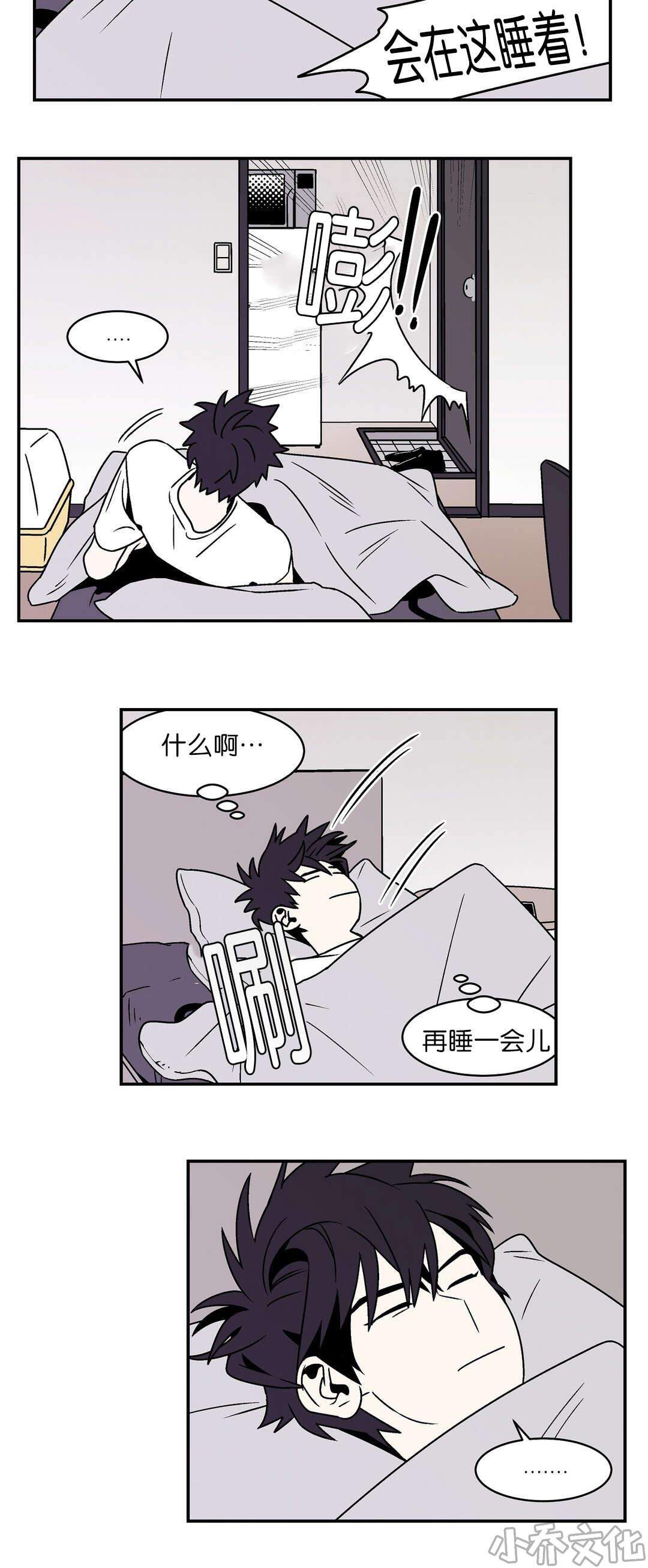第39章 喝醉了-8