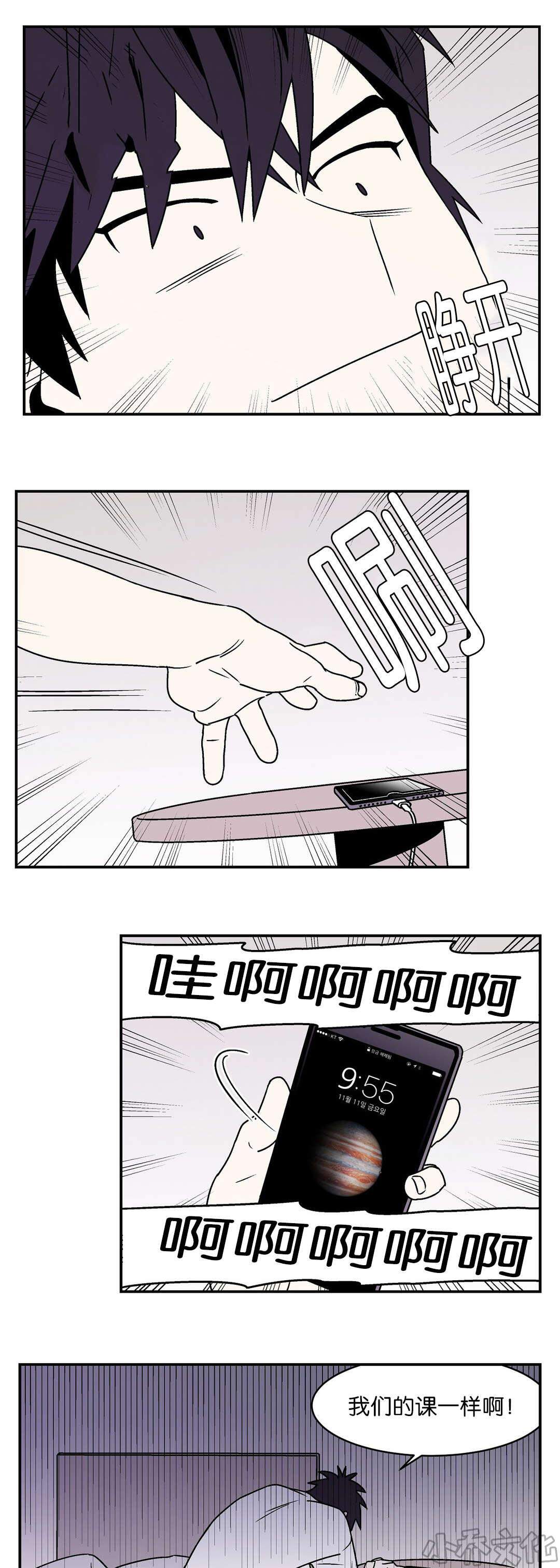 第39章 喝醉了-9