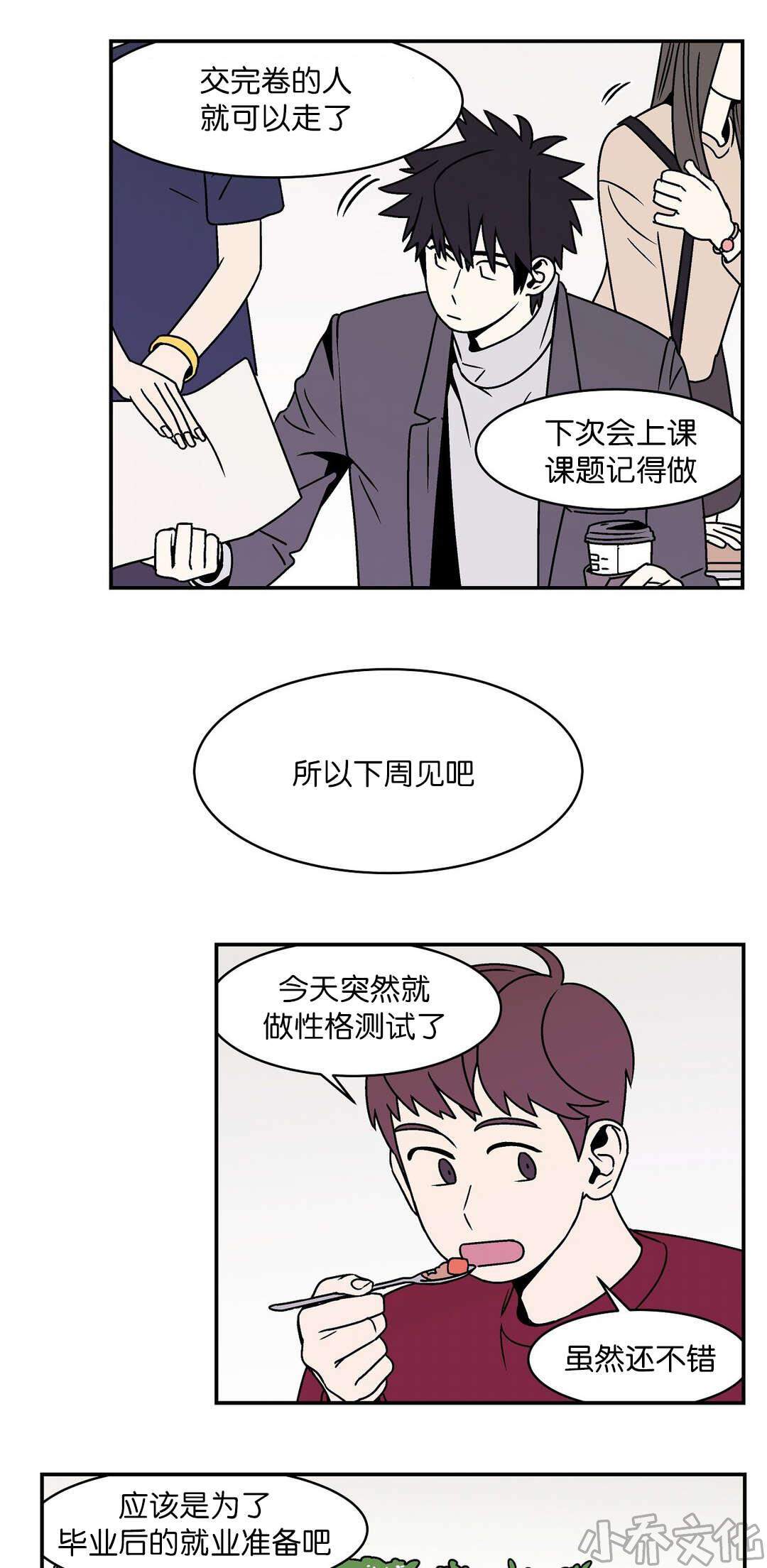 第41章 反差-5