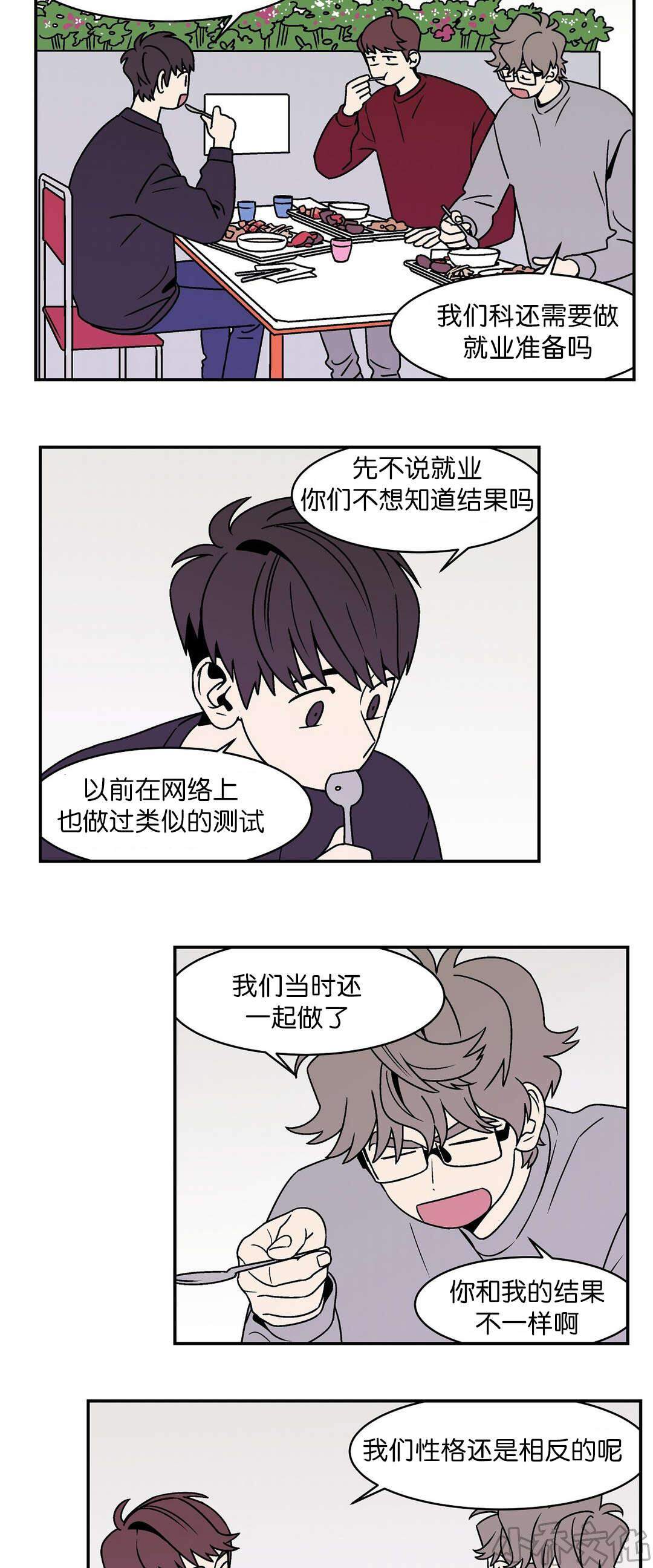 第41章 反差-6