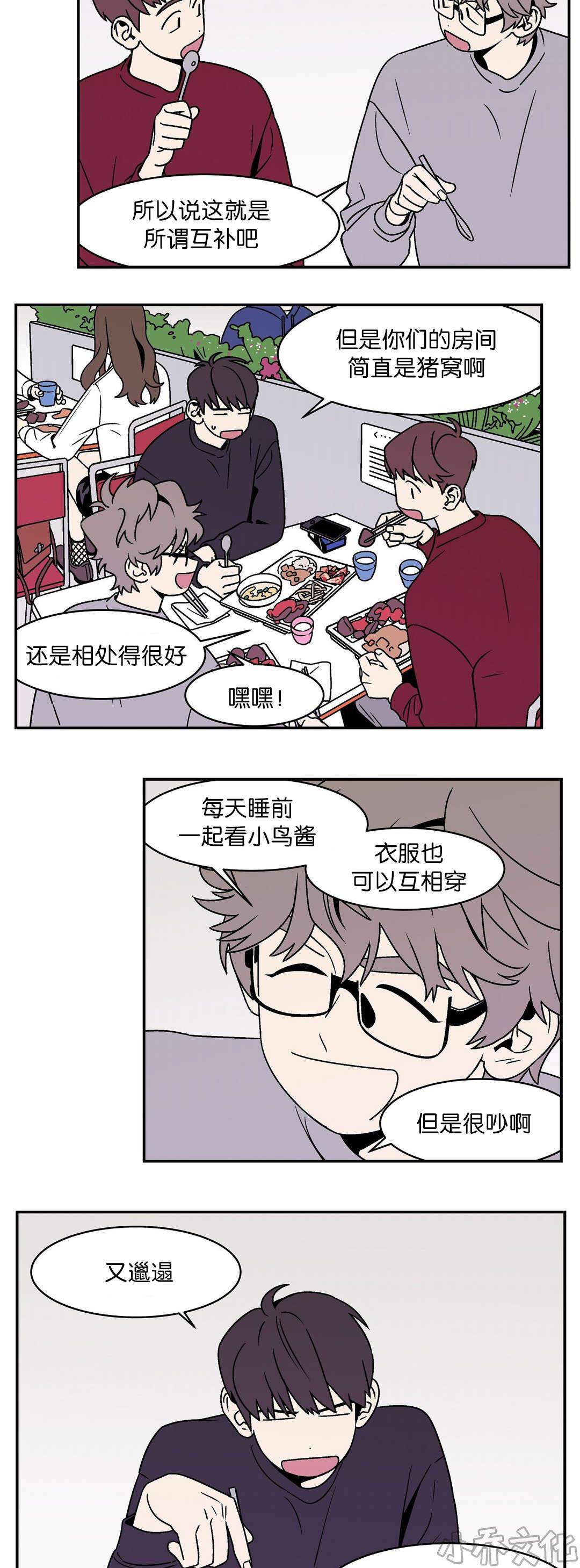 第41章 反差-7