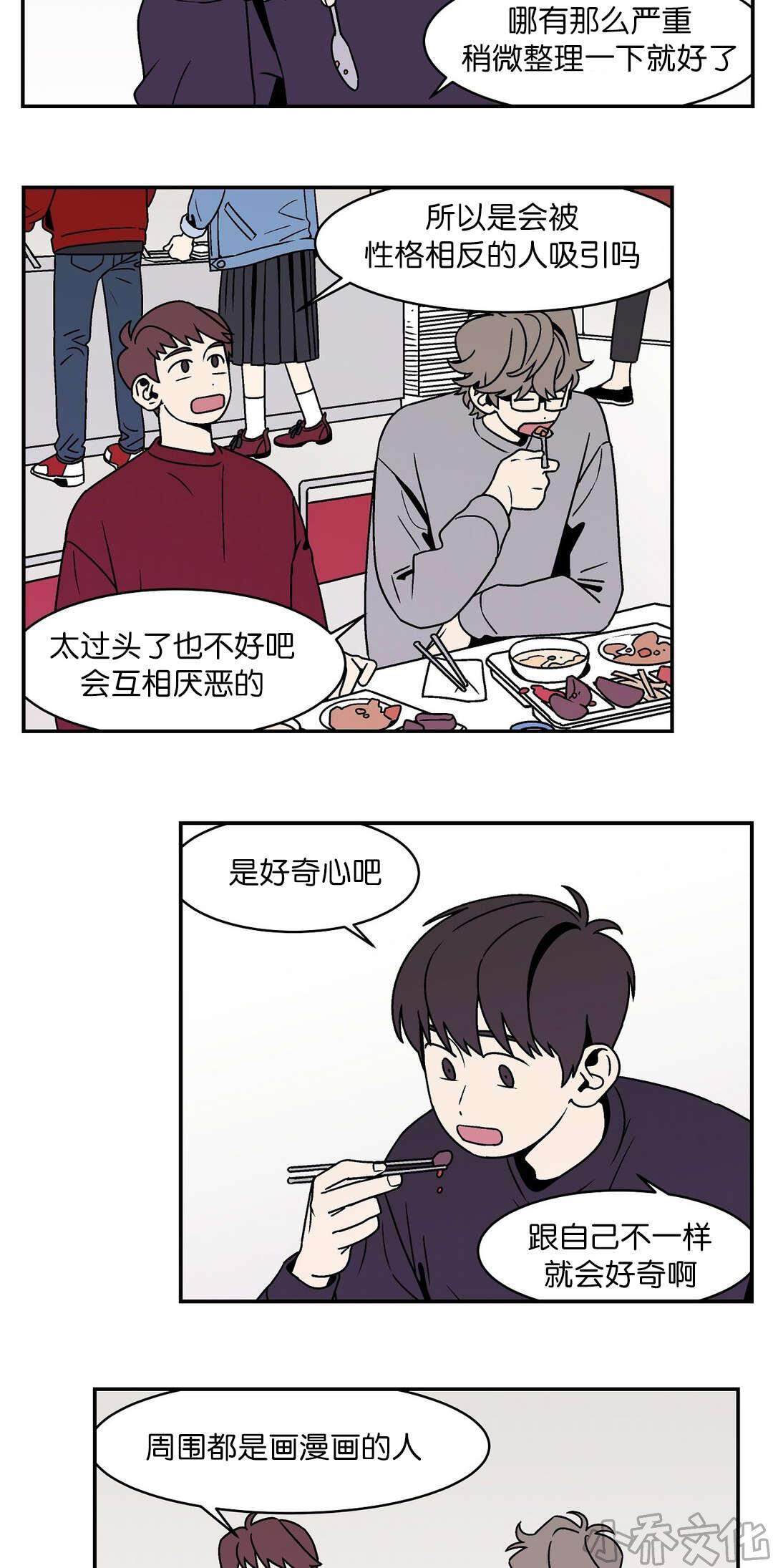第41章 反差-8