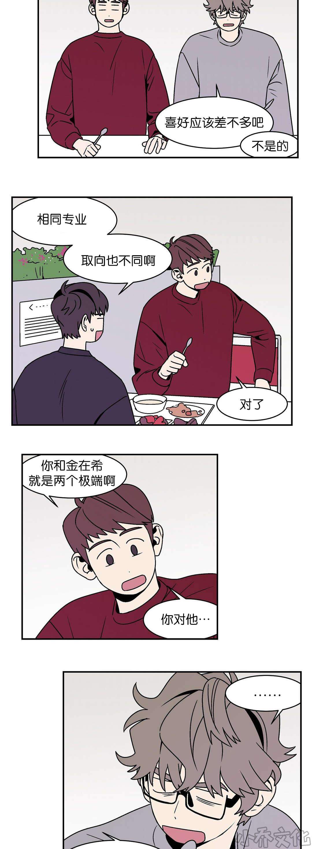 第41章 反差-9