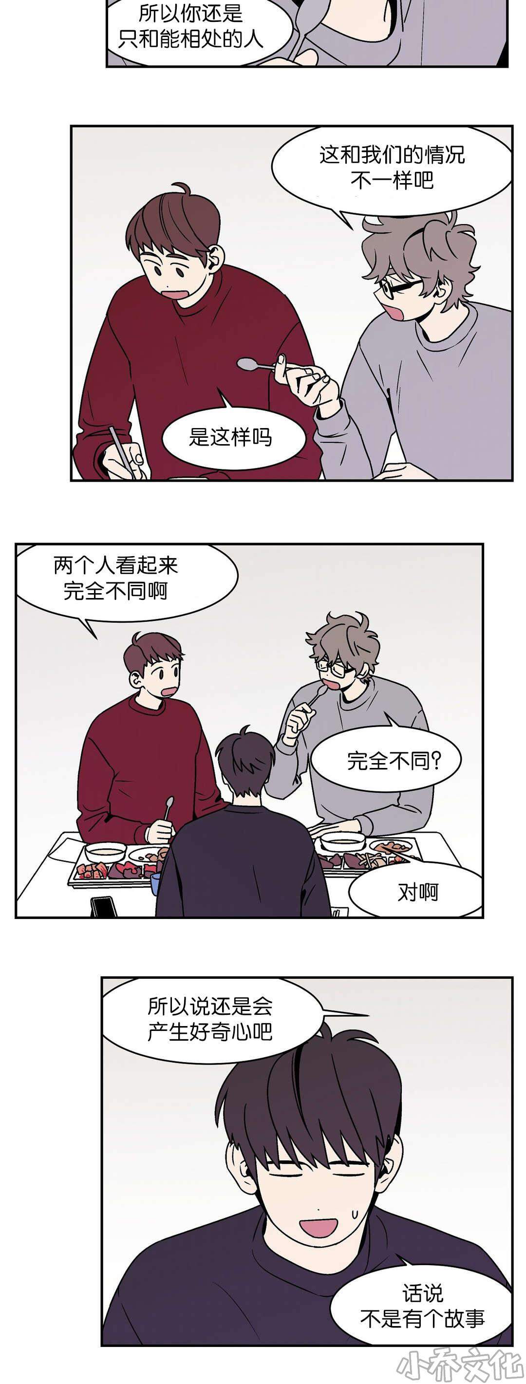 第41章 反差-10