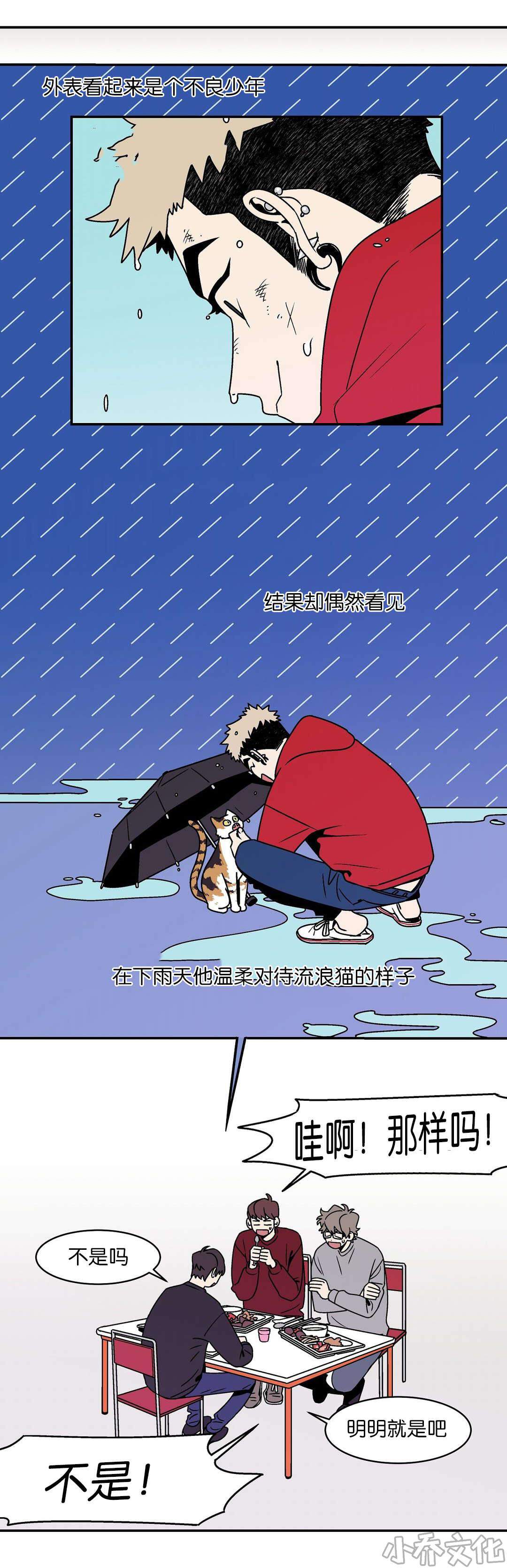 第41章 反差-11