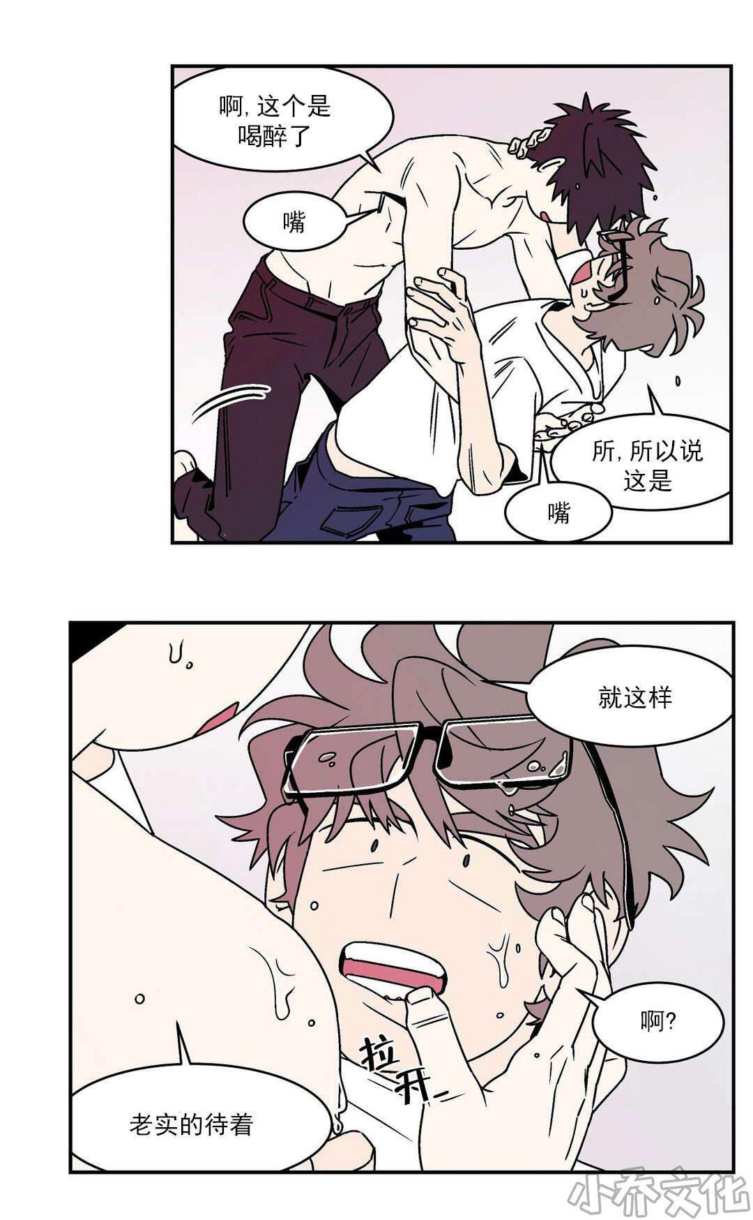 第45章 不回家没关系吗-8
