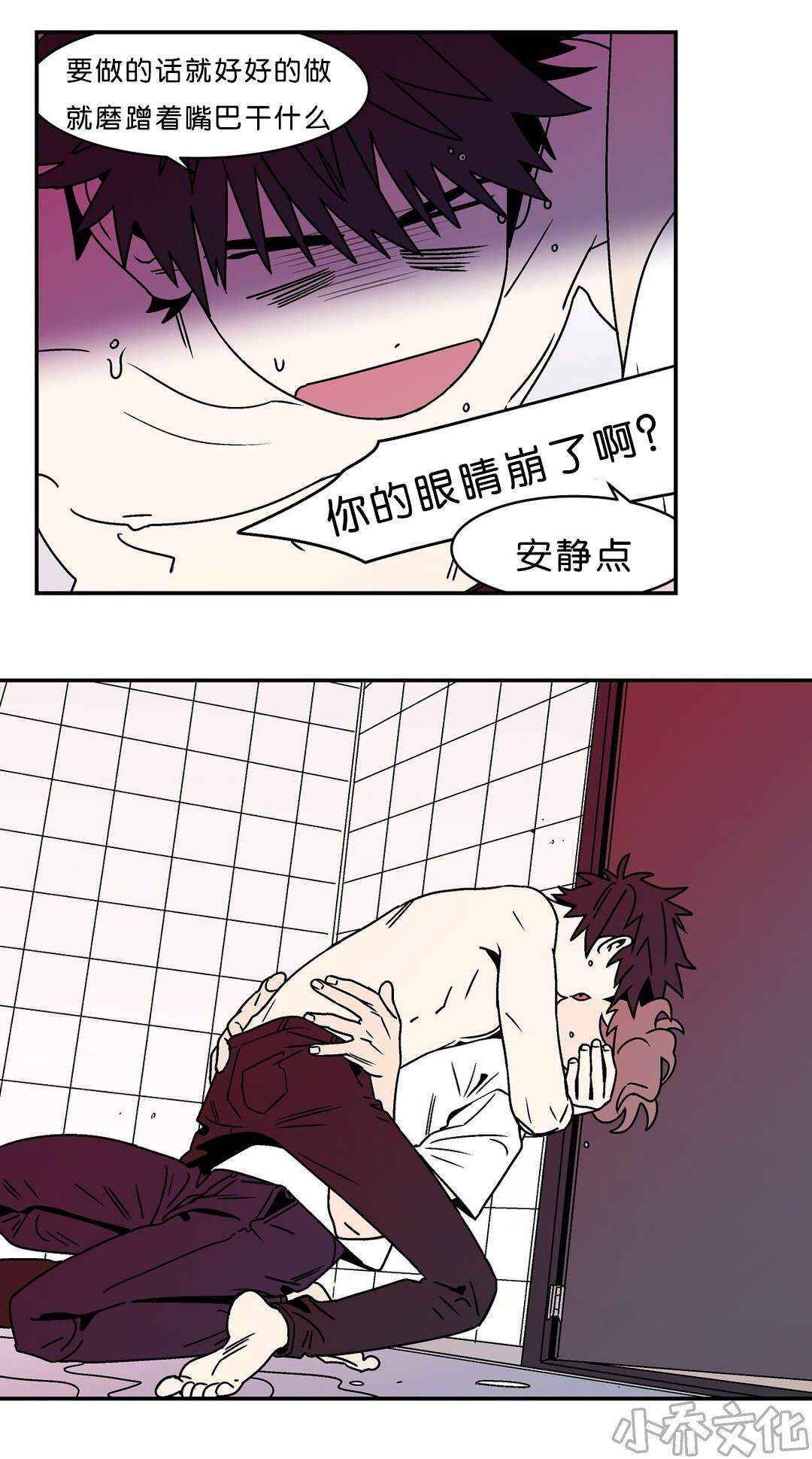 第45章 不回家没关系吗-11