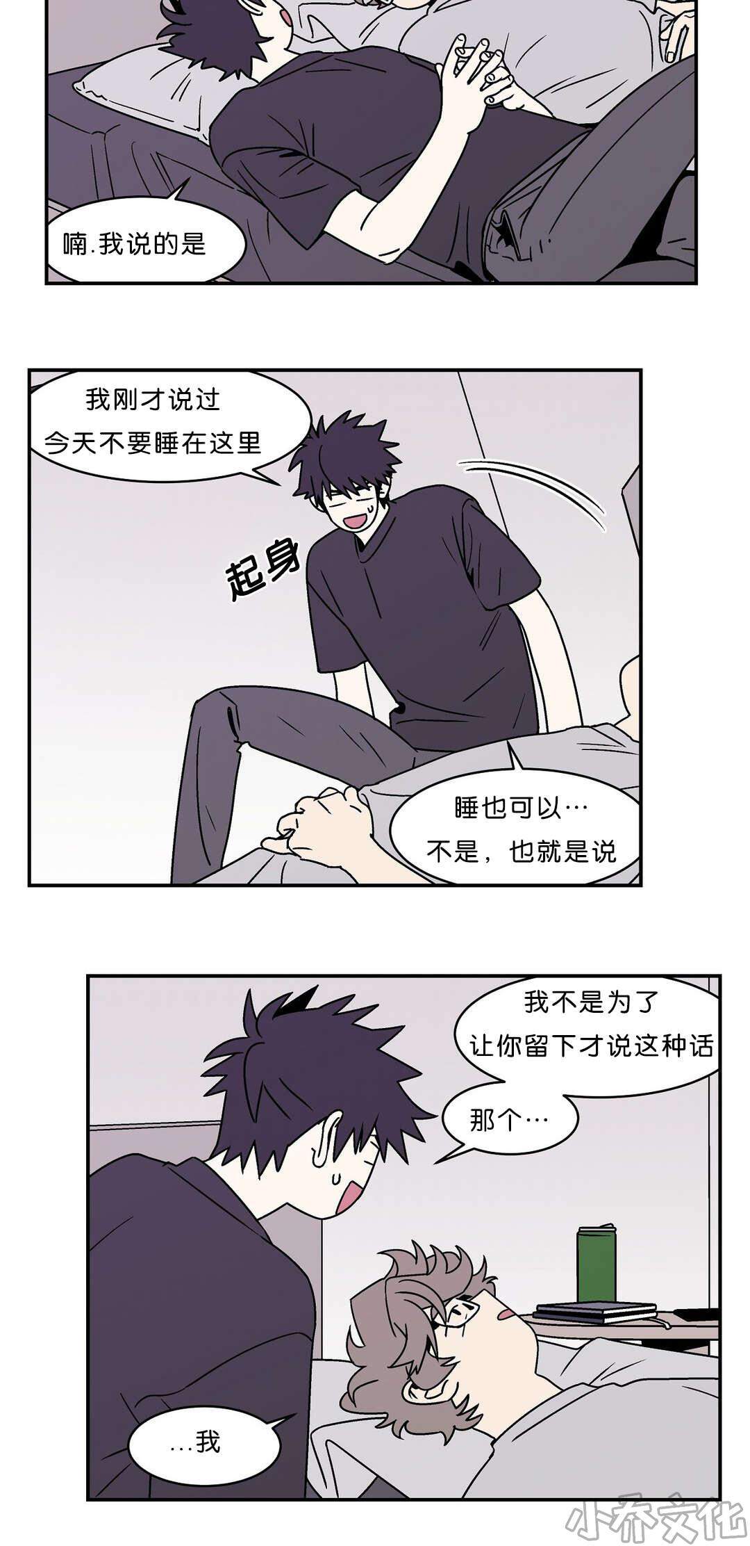 第45章 不回家没关系吗-14
