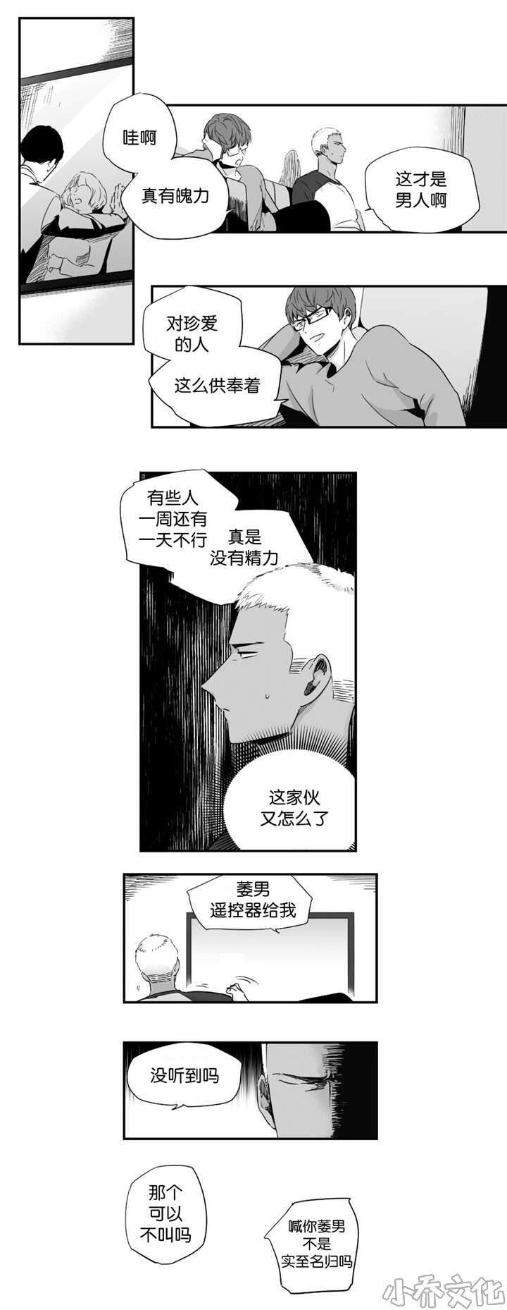 第26章 戒烟奖励-17