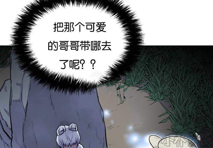 第50章 危言耸听-38